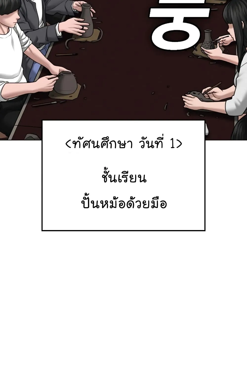 Reality Quest - หน้า 16