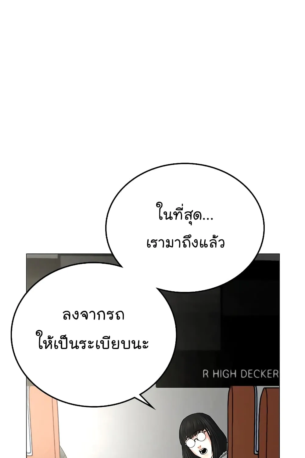 Reality Quest - หน้า 2