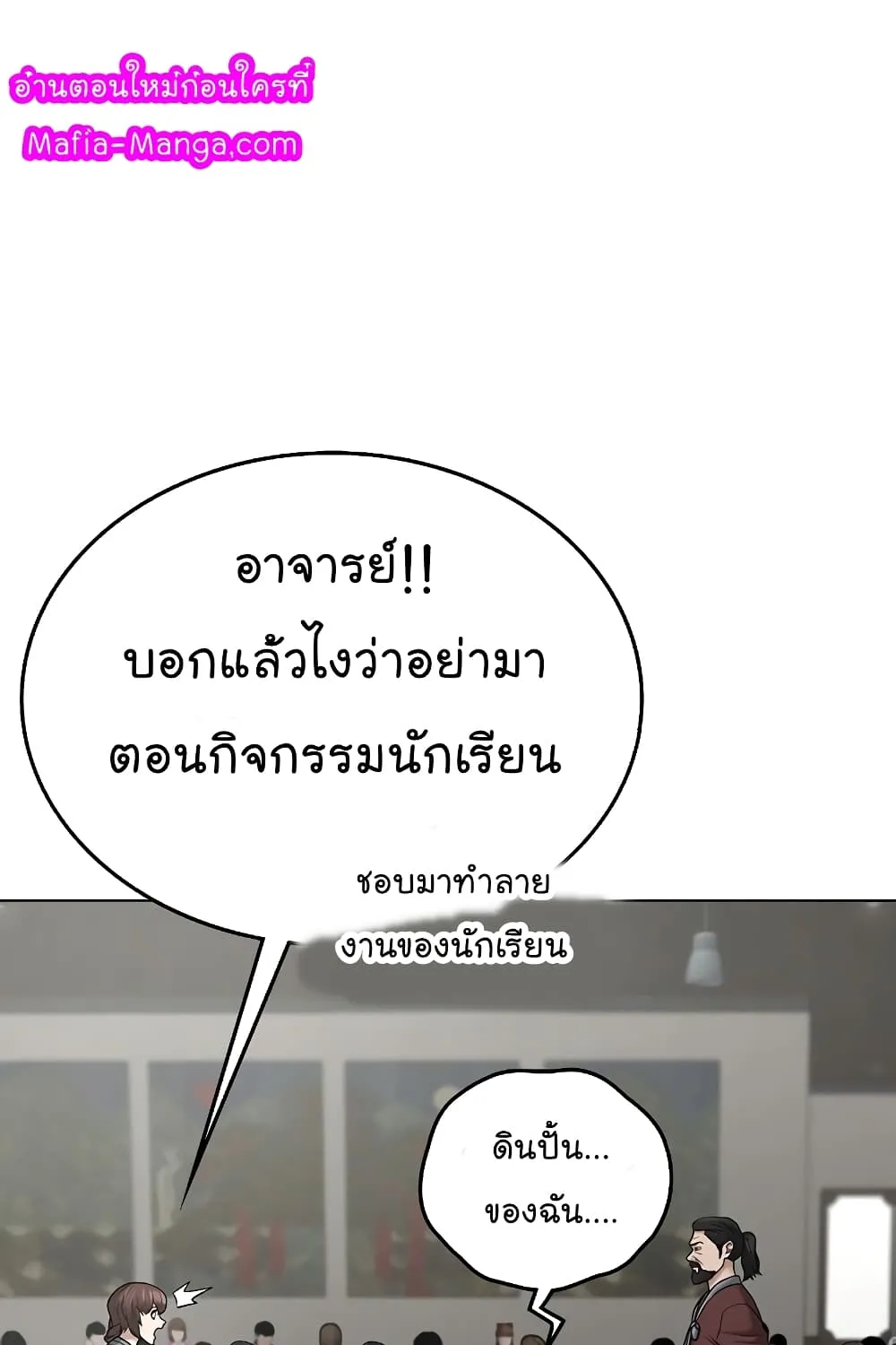 Reality Quest - หน้า 26