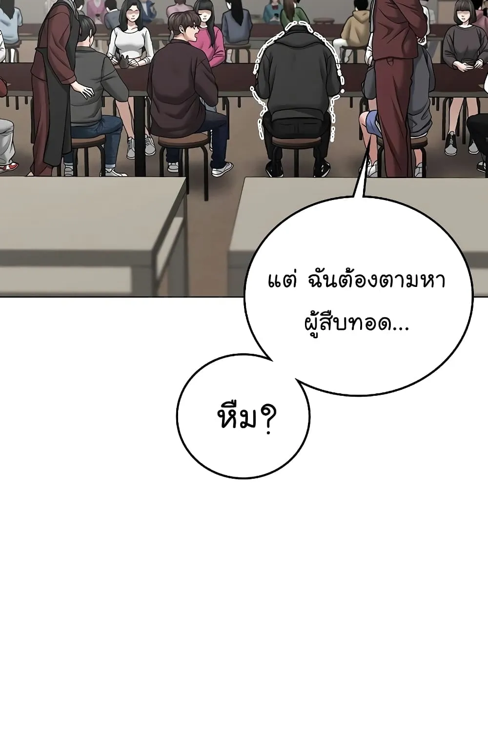 Reality Quest - หน้า 27