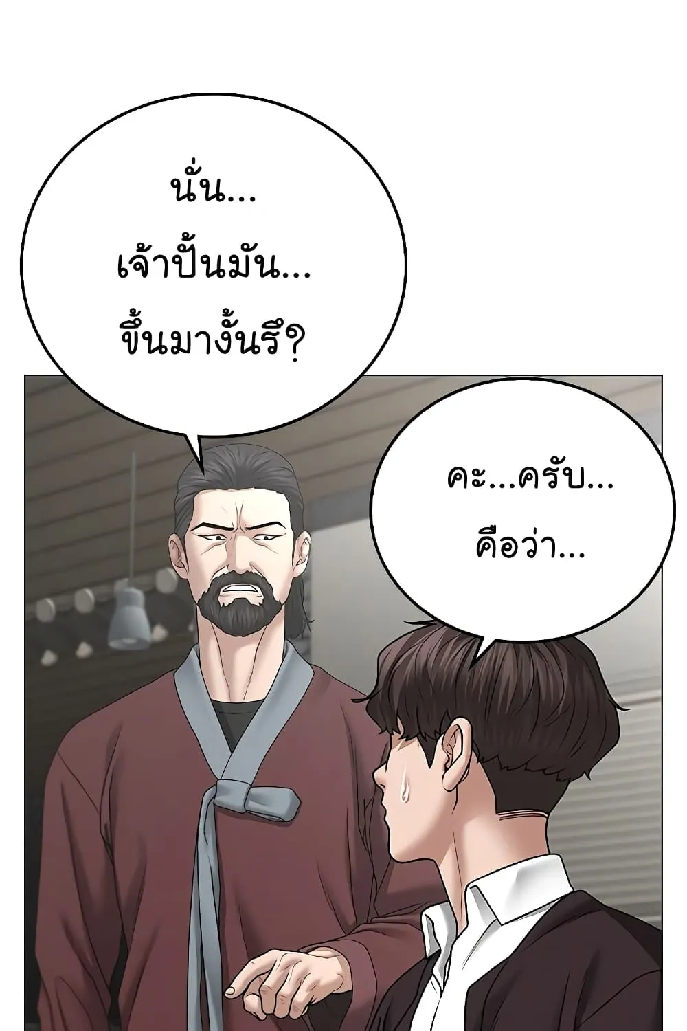 Reality Quest - หน้า 28