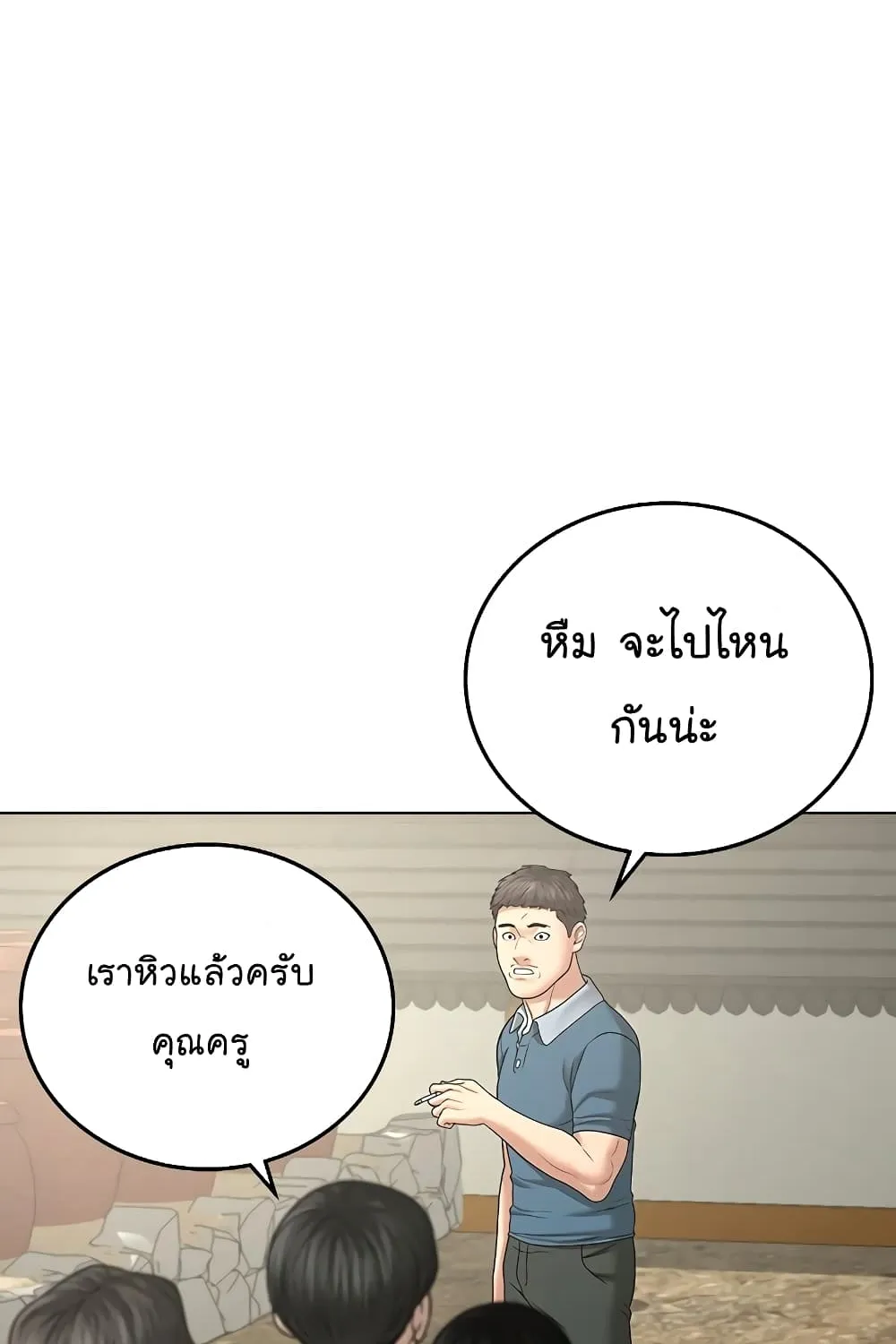 Reality Quest - หน้า 39