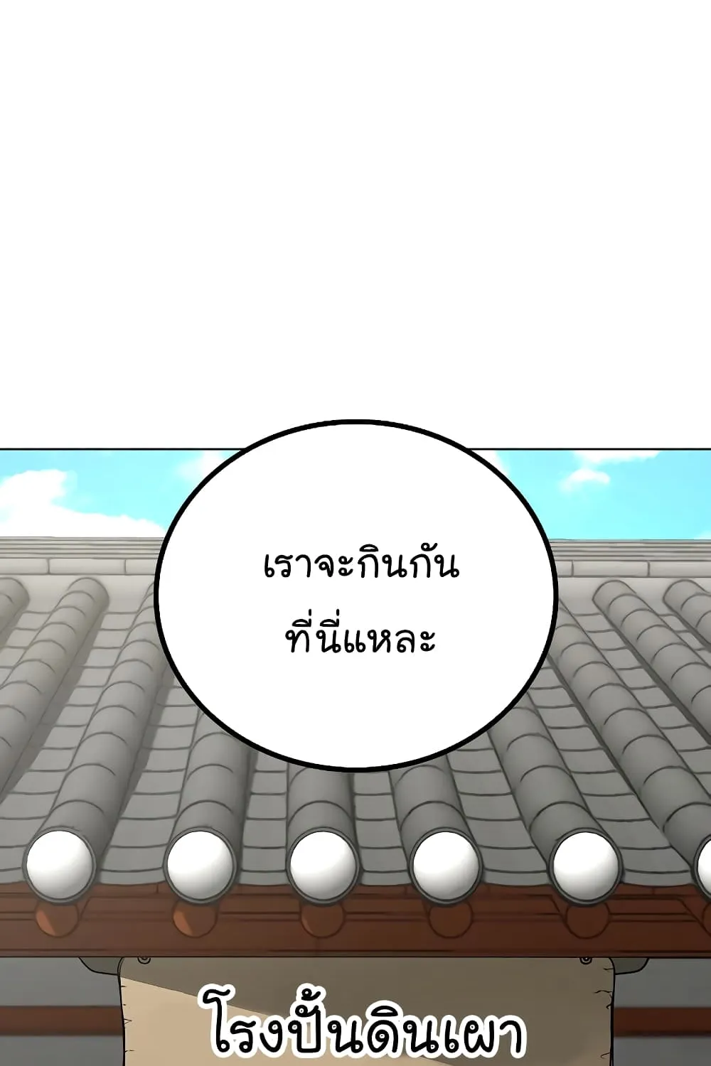 Reality Quest - หน้า 41