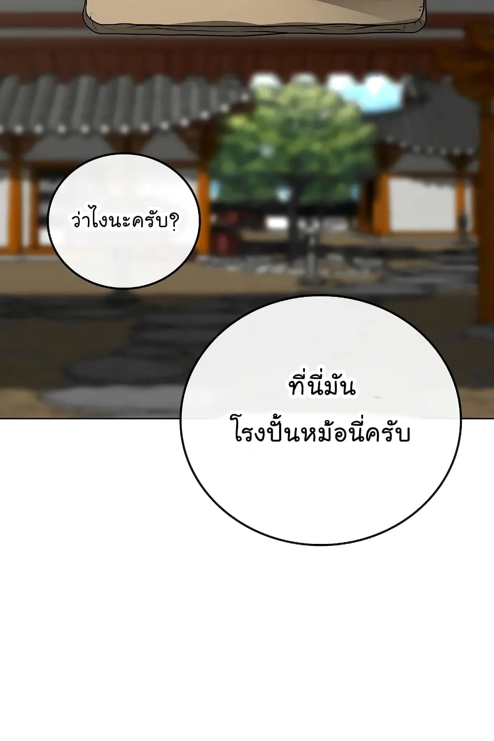 Reality Quest - หน้า 42