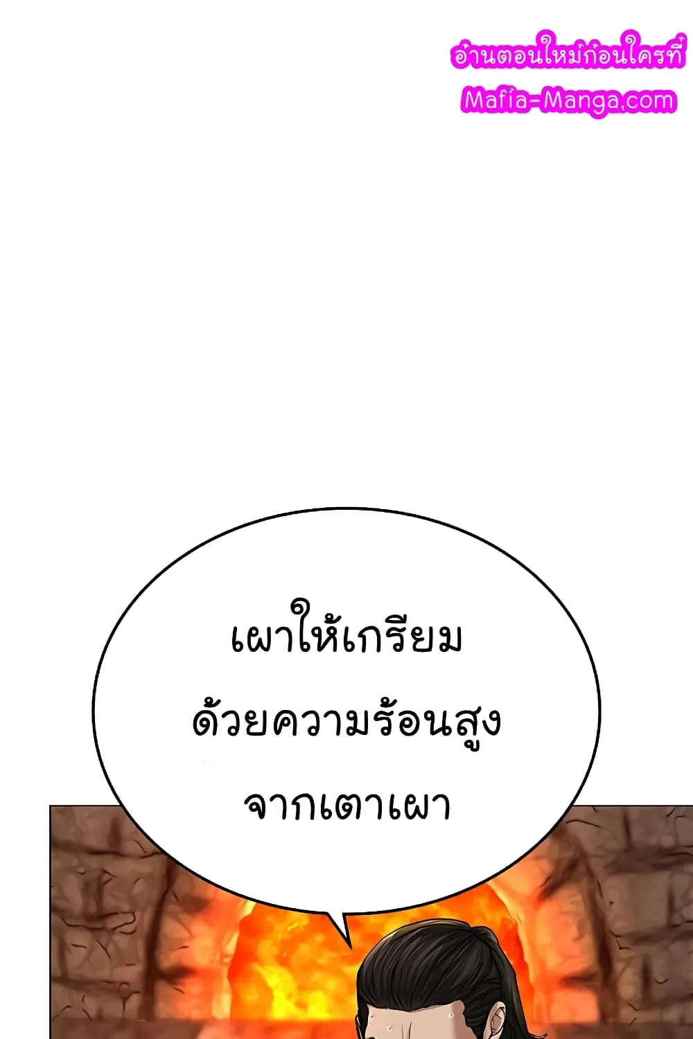 Reality Quest - หน้า 43