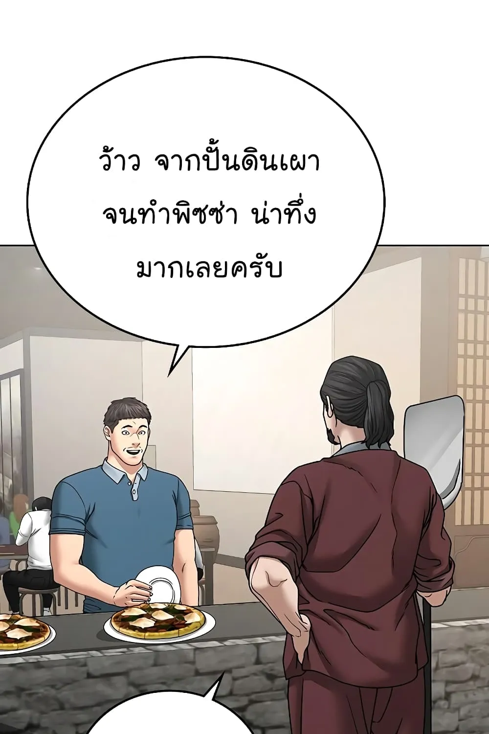 Reality Quest - หน้า 46