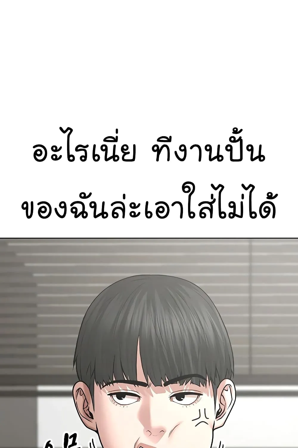 Reality Quest - หน้า 48