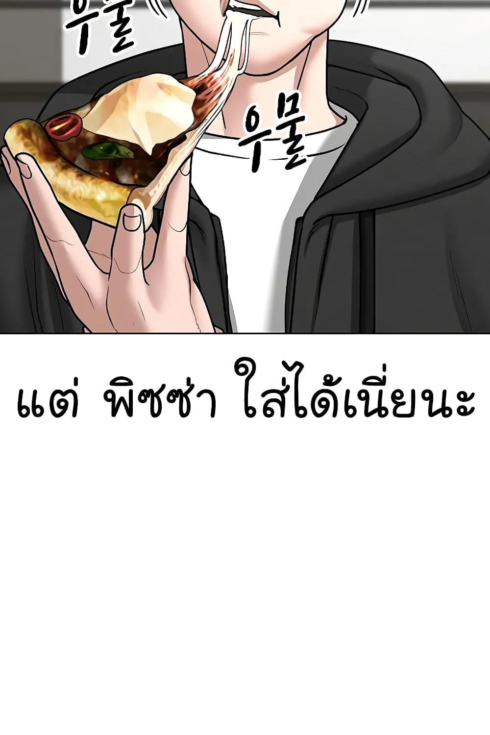 Reality Quest - หน้า 49