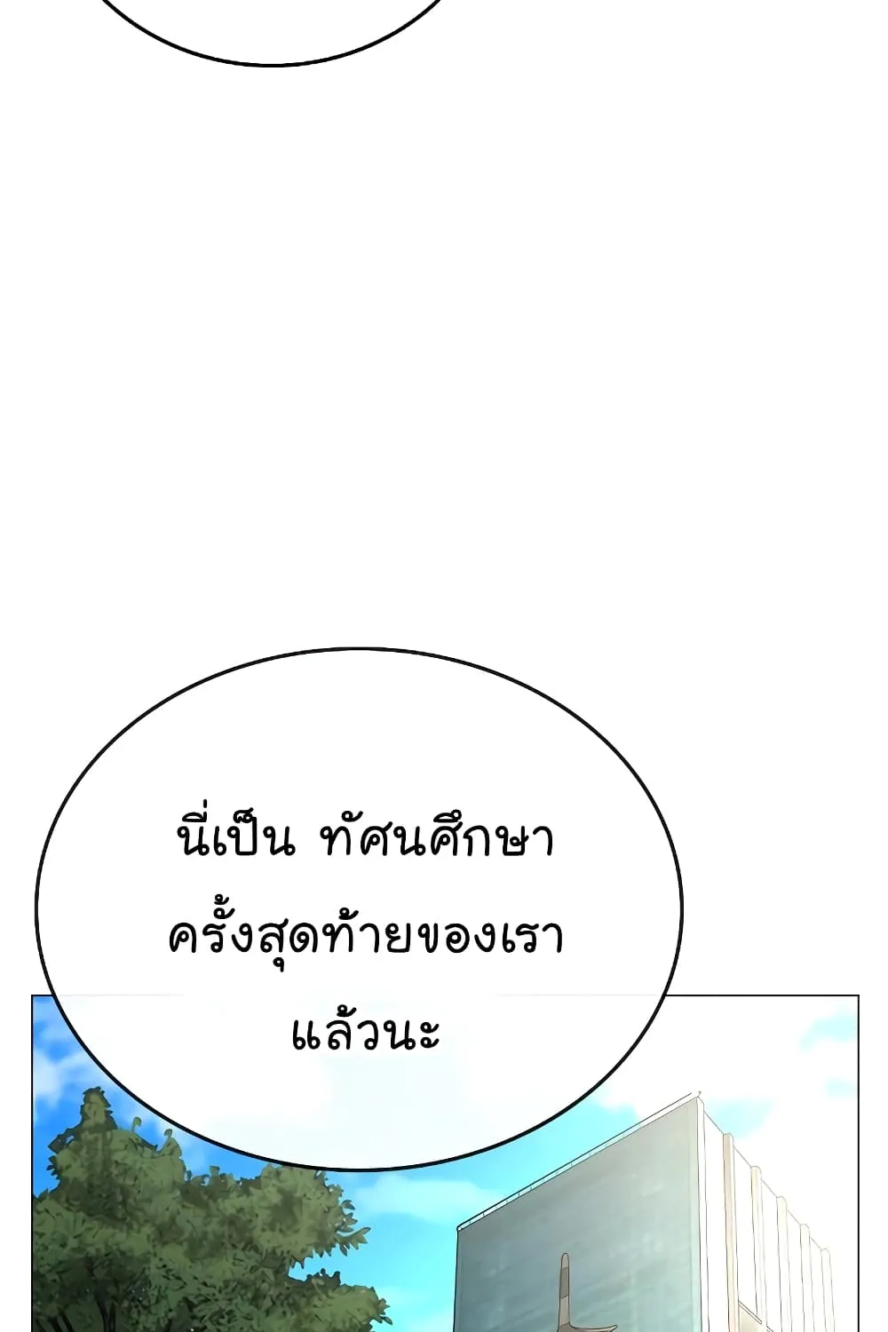 Reality Quest - หน้า 6