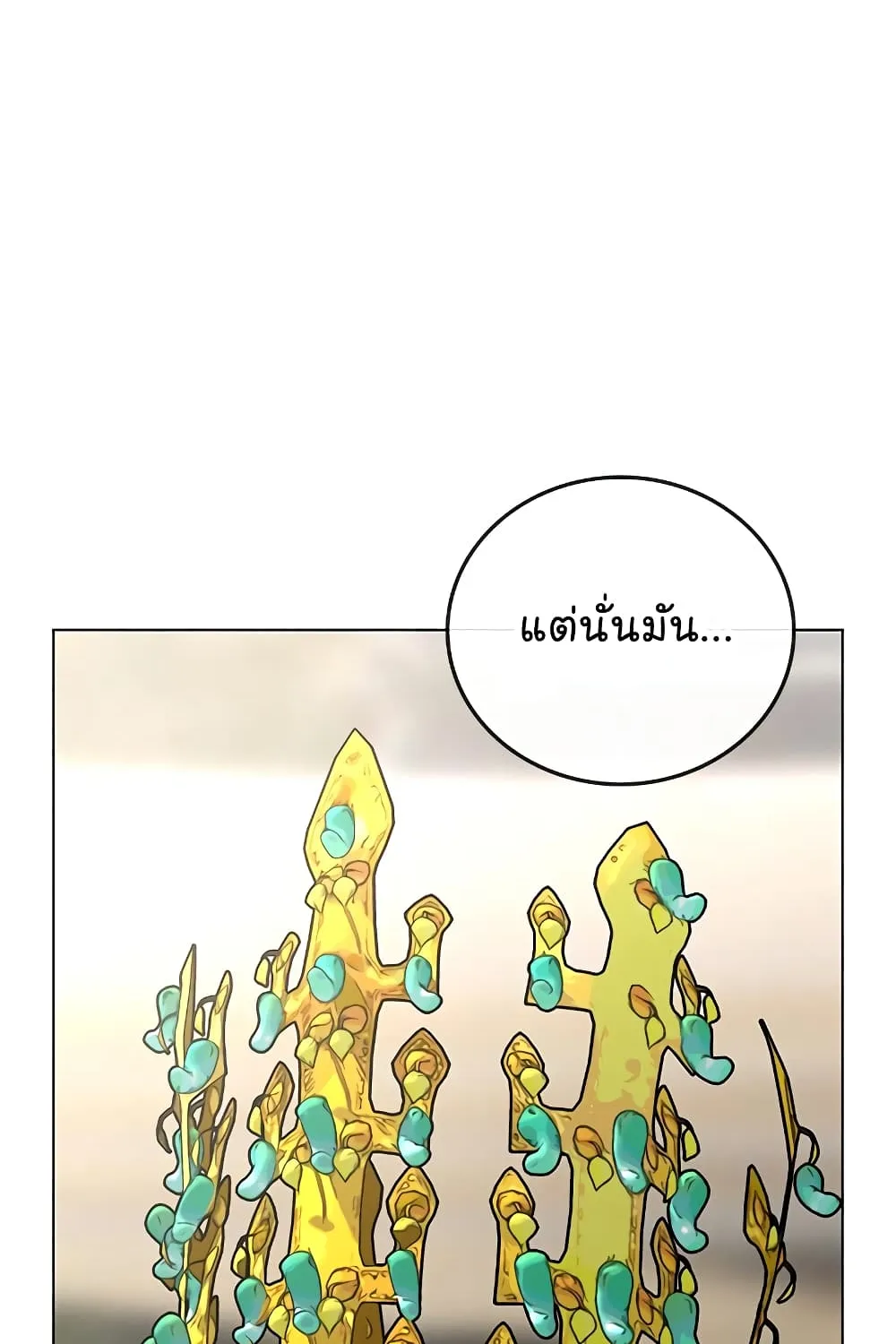 Reality Quest - หน้า 62