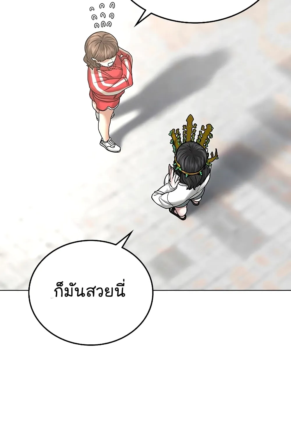 Reality Quest - หน้า 68