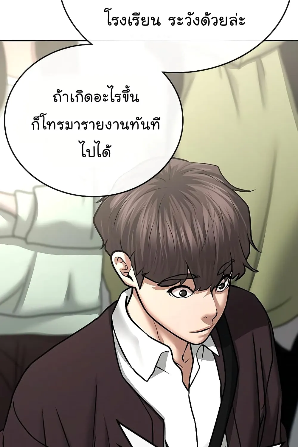 Reality Quest - หน้า 78