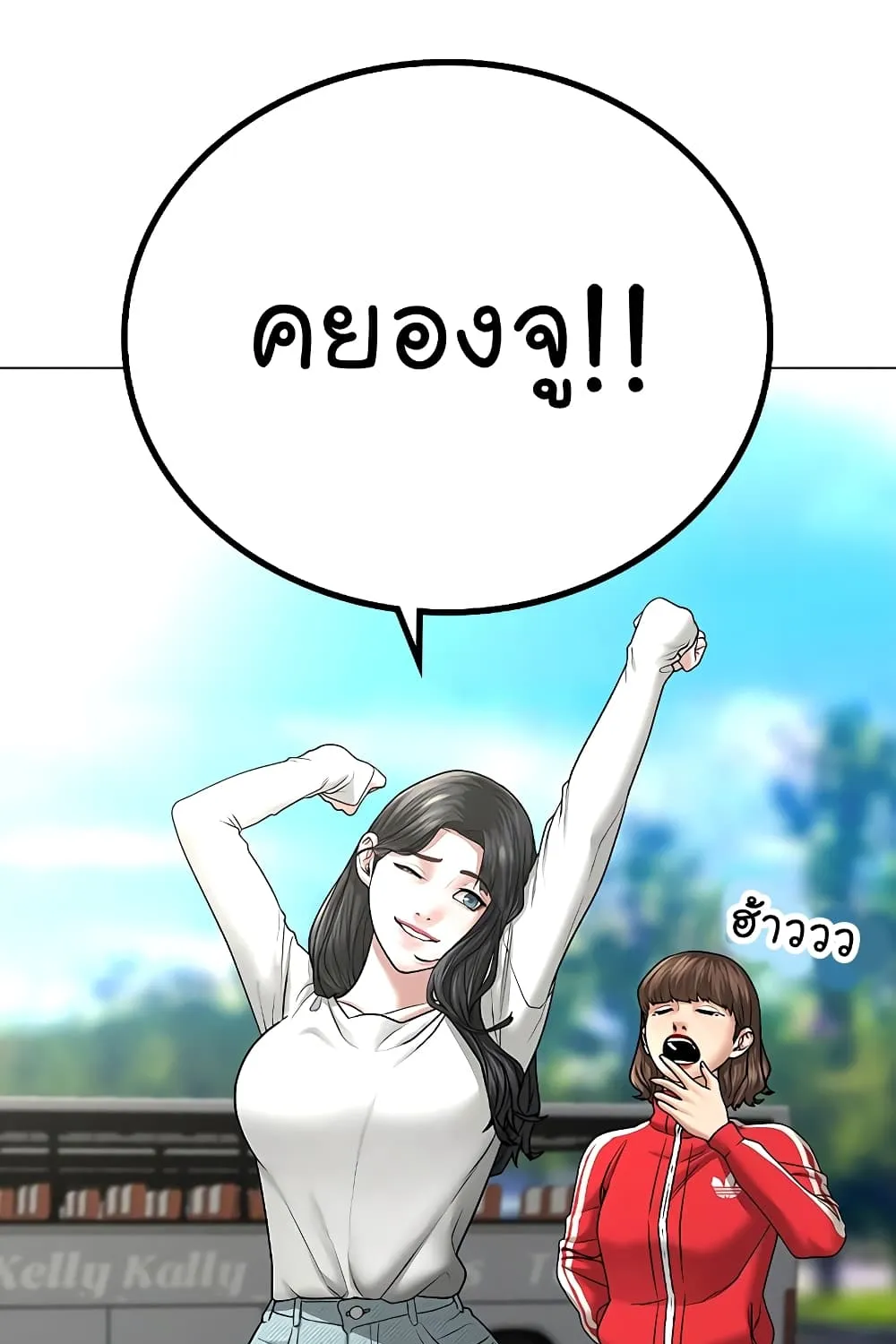 Reality Quest - หน้า 8