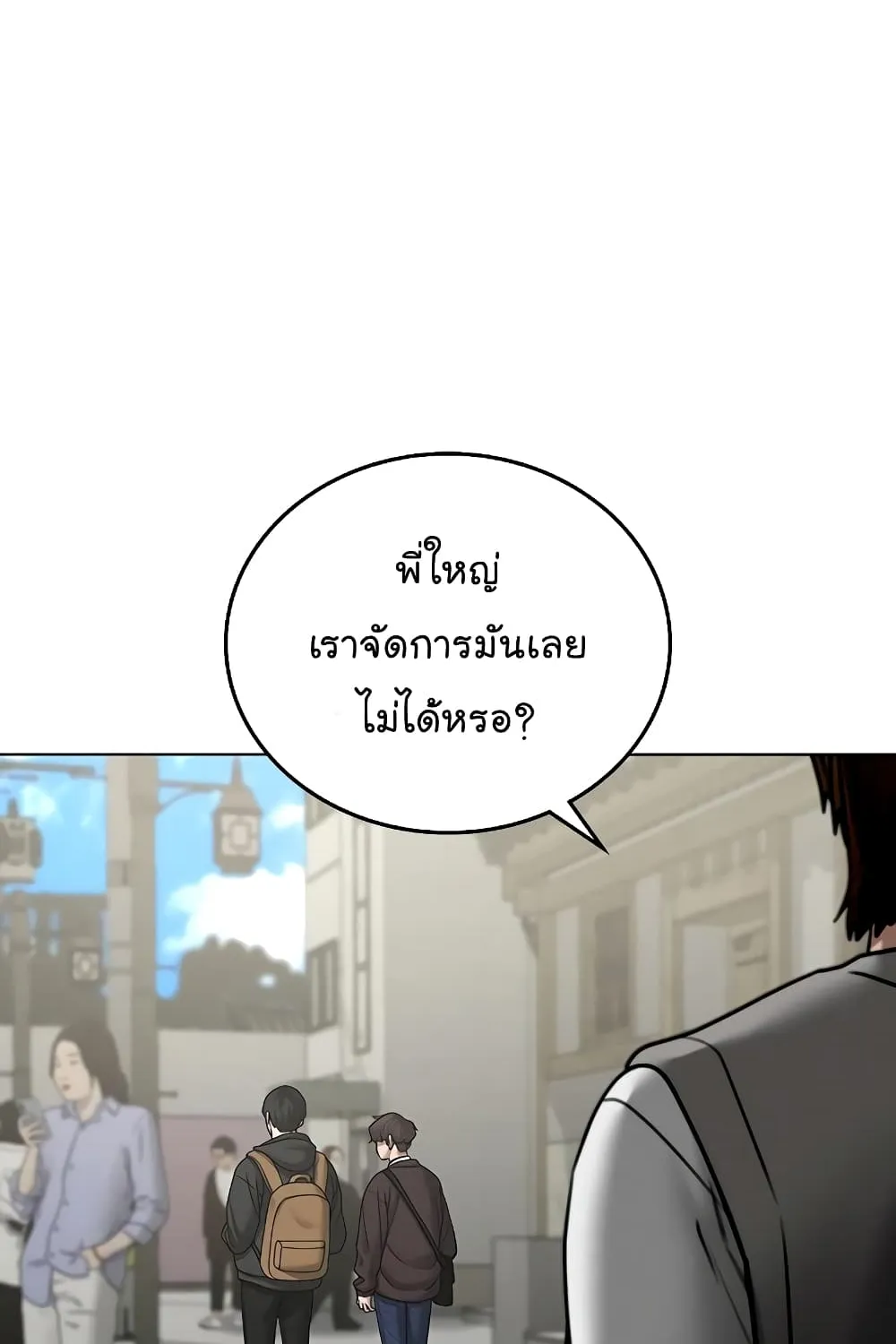 Reality Quest - หน้า 84