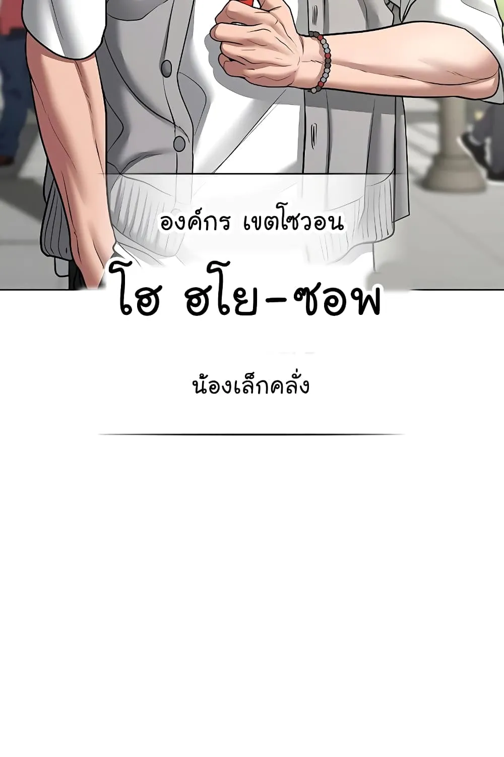 Reality Quest - หน้า 87