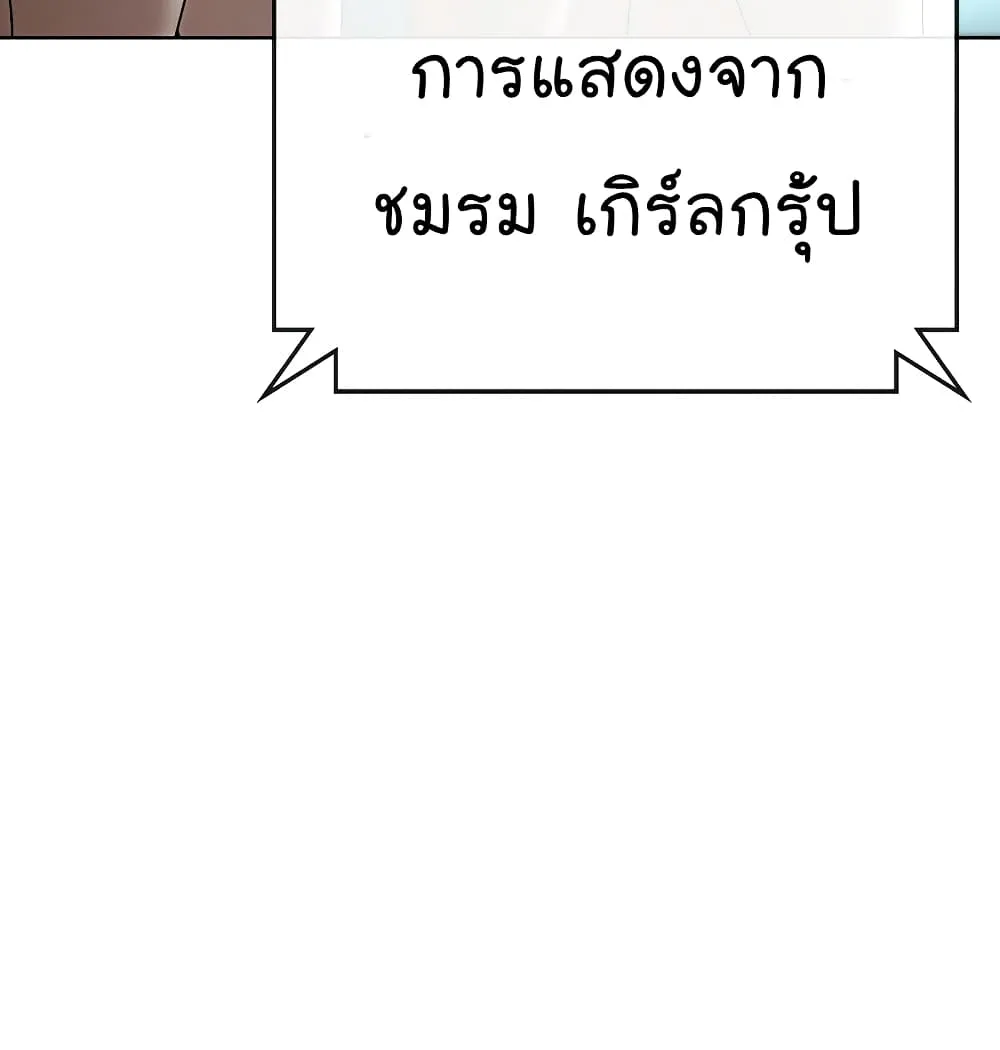 Reality Quest - หน้า 113