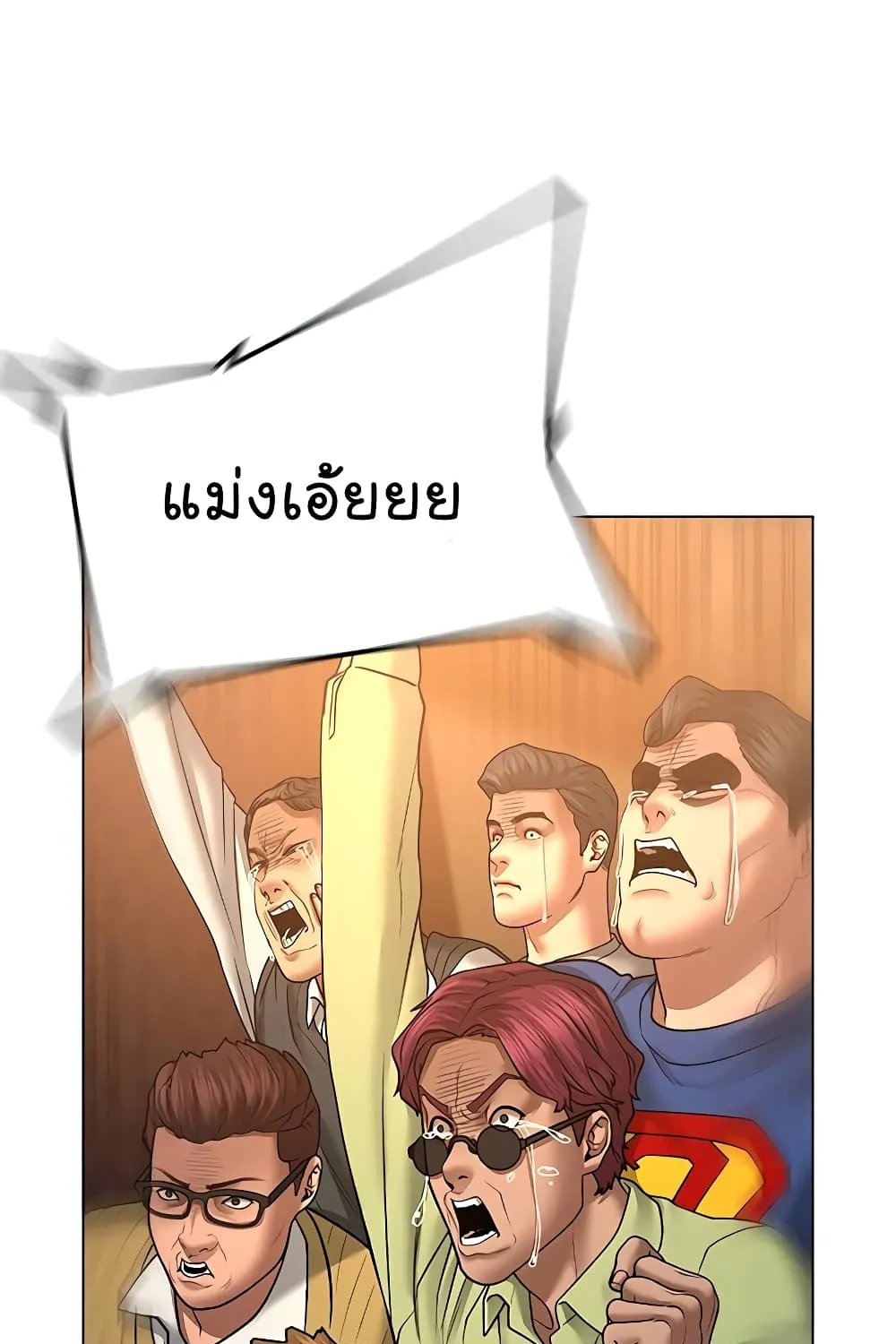 Reality Quest - หน้า 118