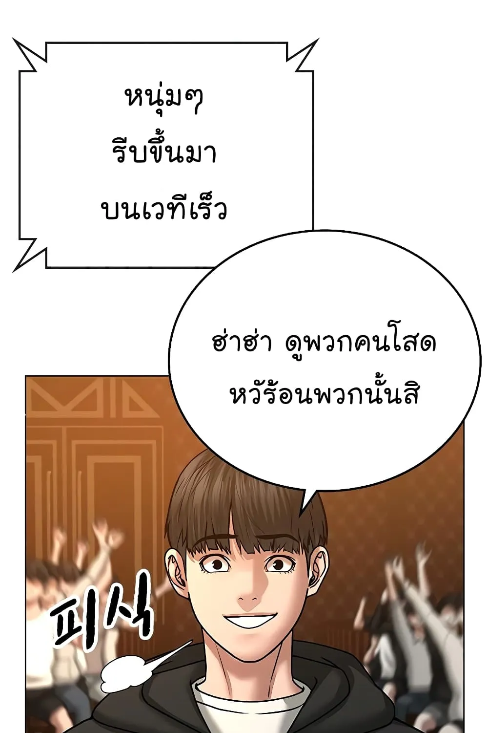 Reality Quest - หน้า 120