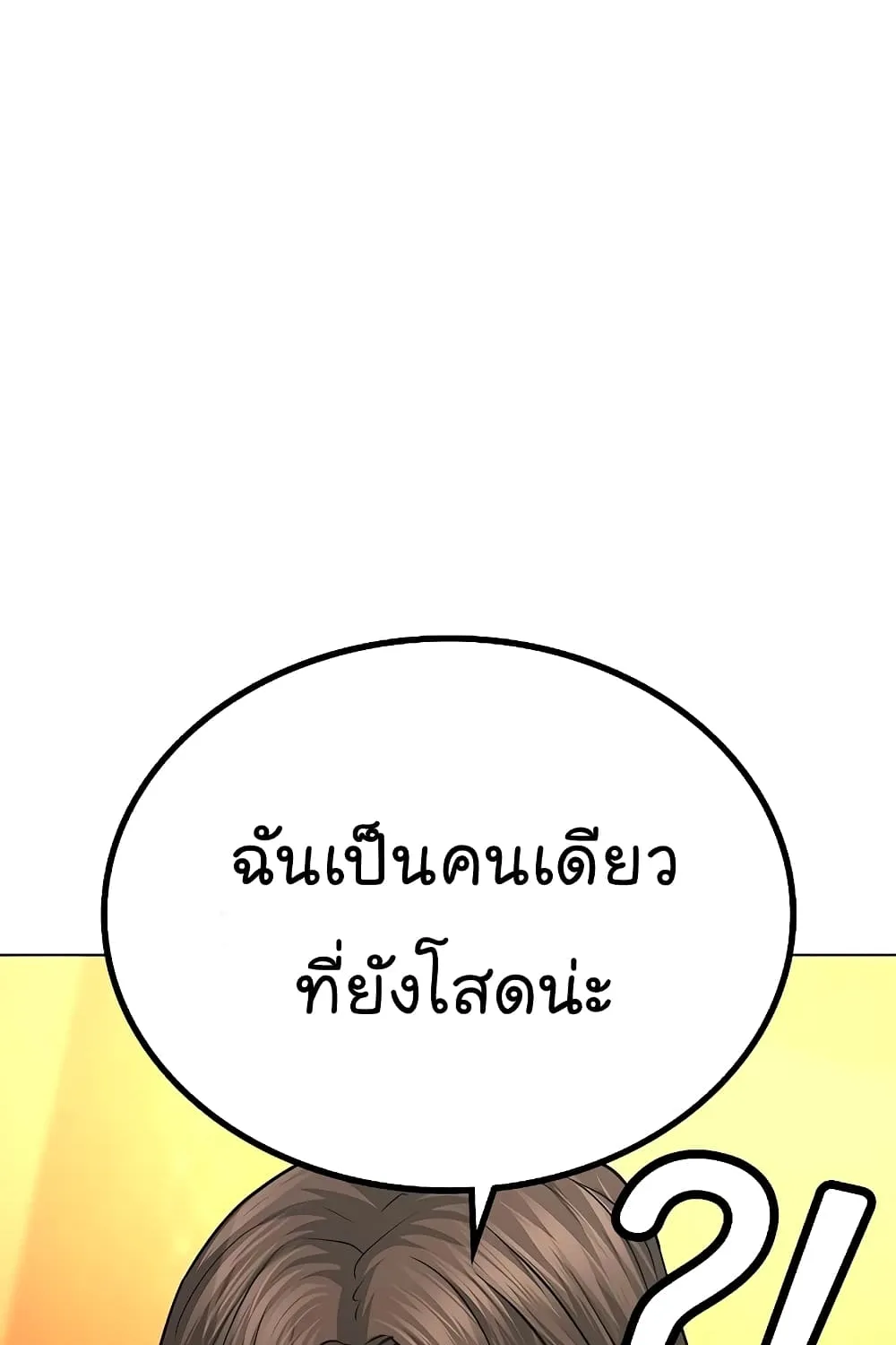 Reality Quest - หน้า 128