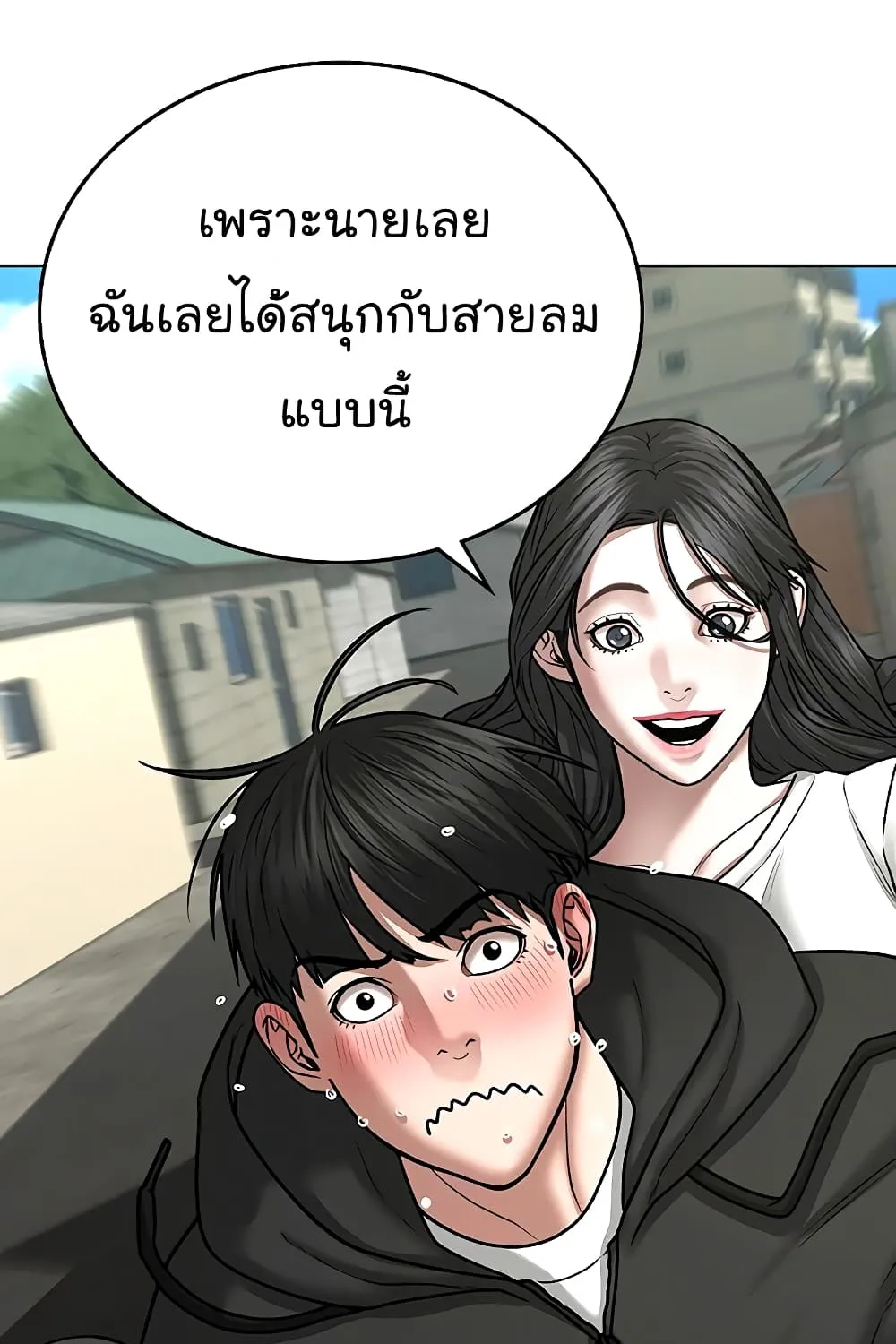 Reality Quest - หน้า 13