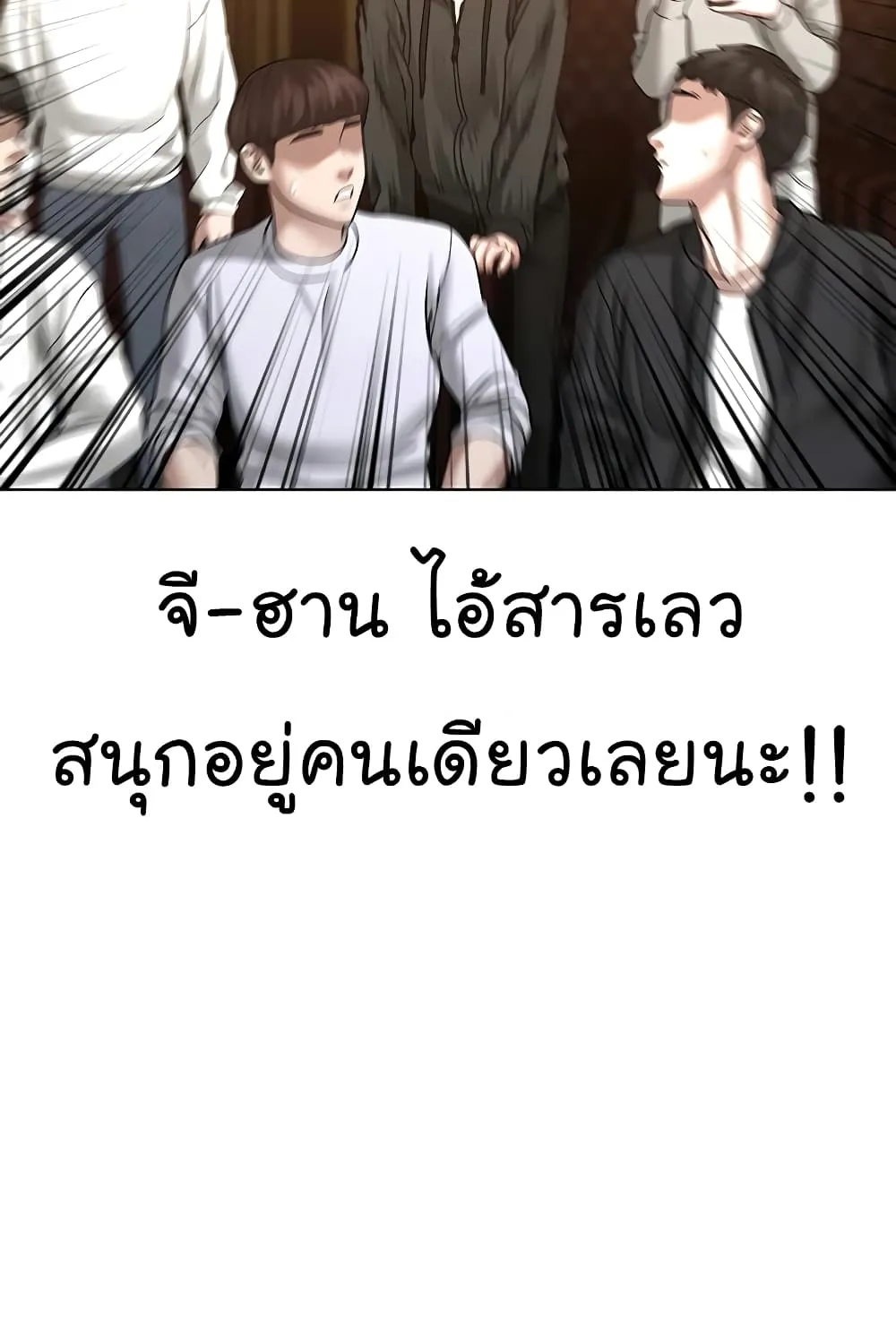 Reality Quest - หน้า 133