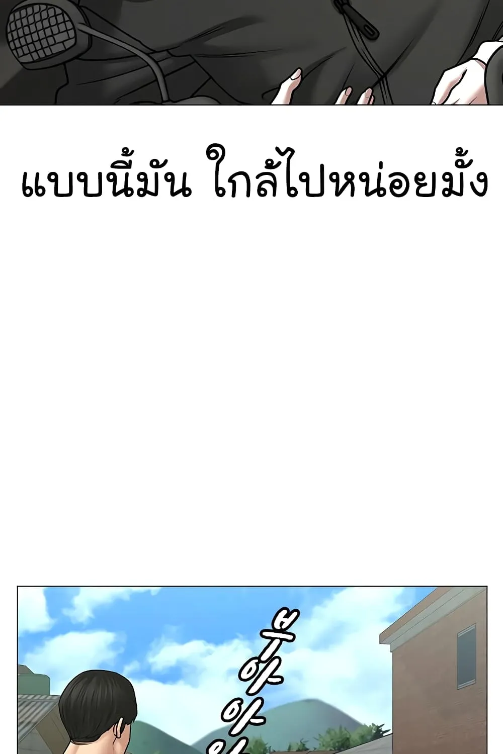 Reality Quest - หน้า 14