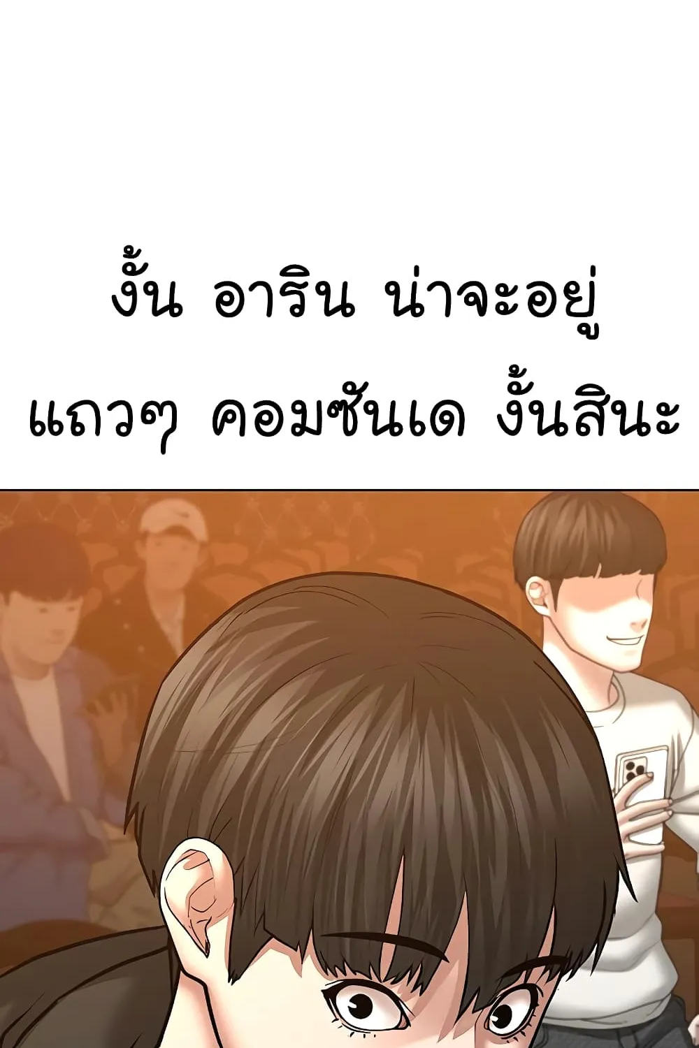 Reality Quest - หน้า 141