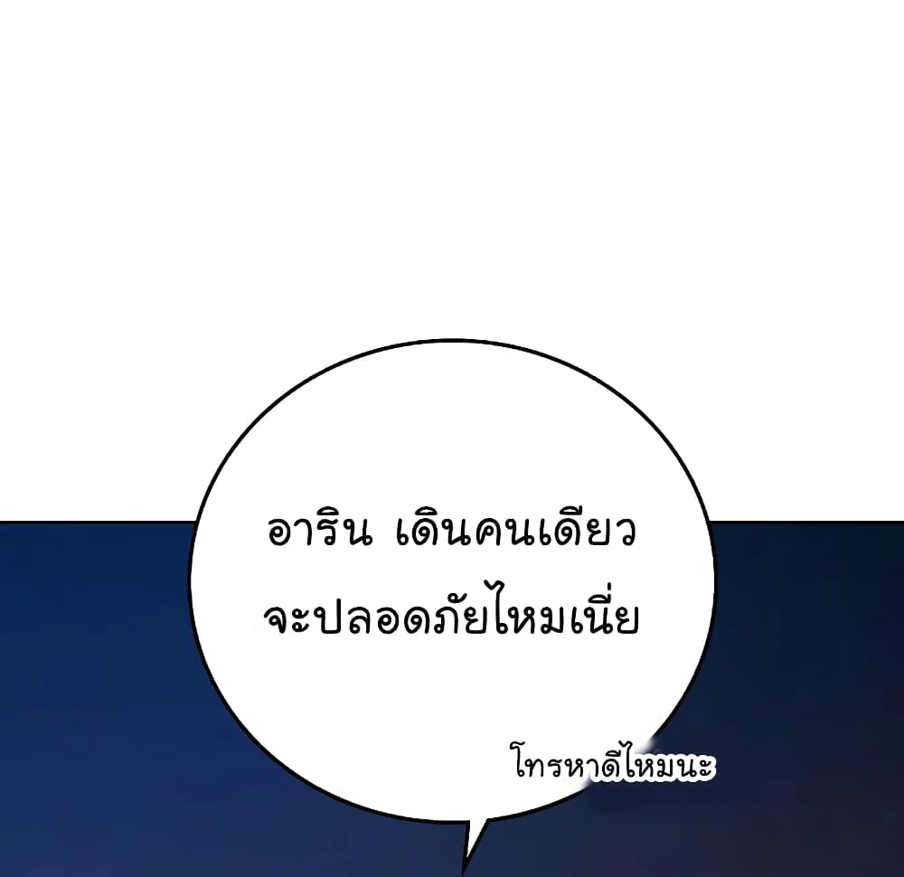 Reality Quest - หน้า 146