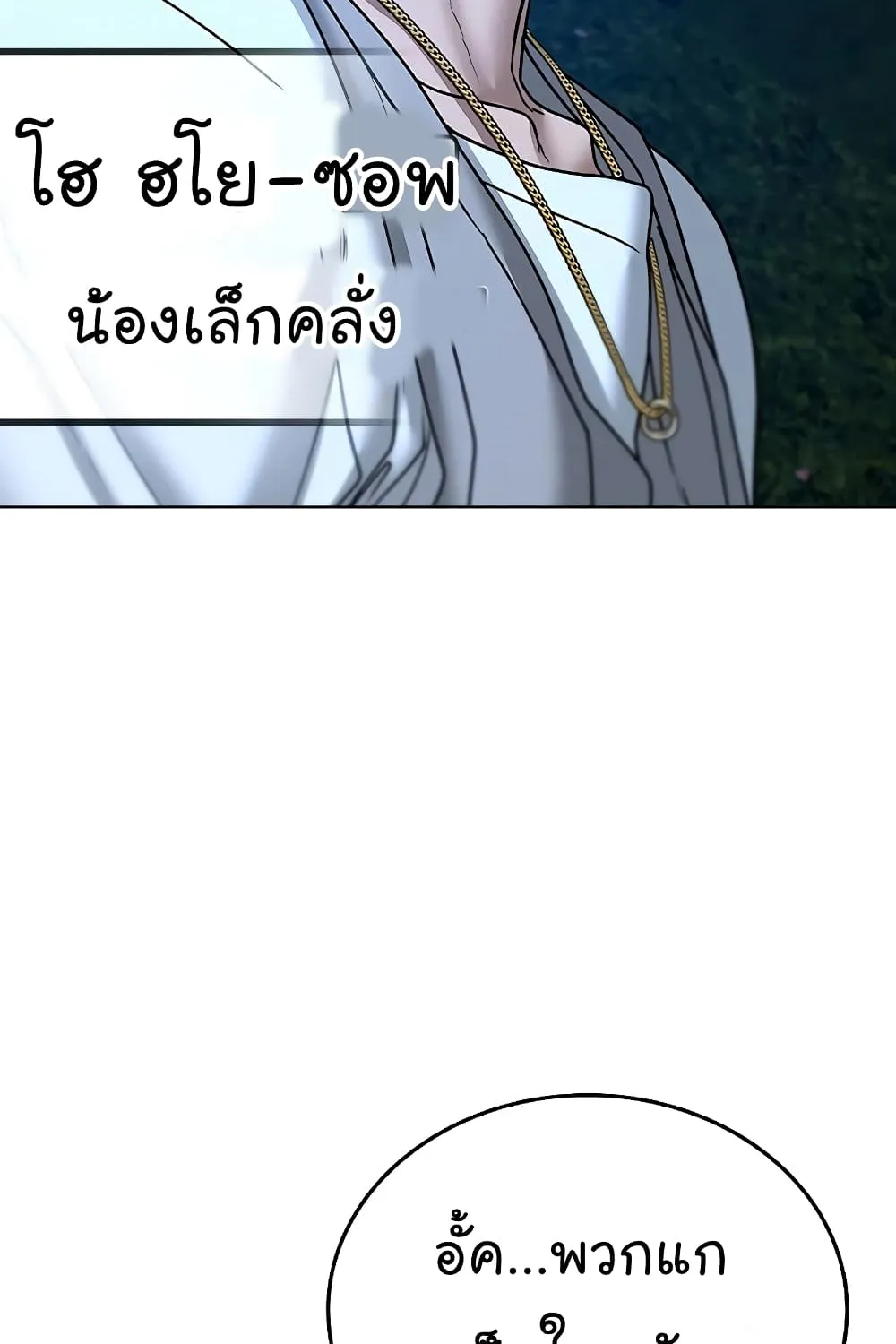 Reality Quest - หน้า 168