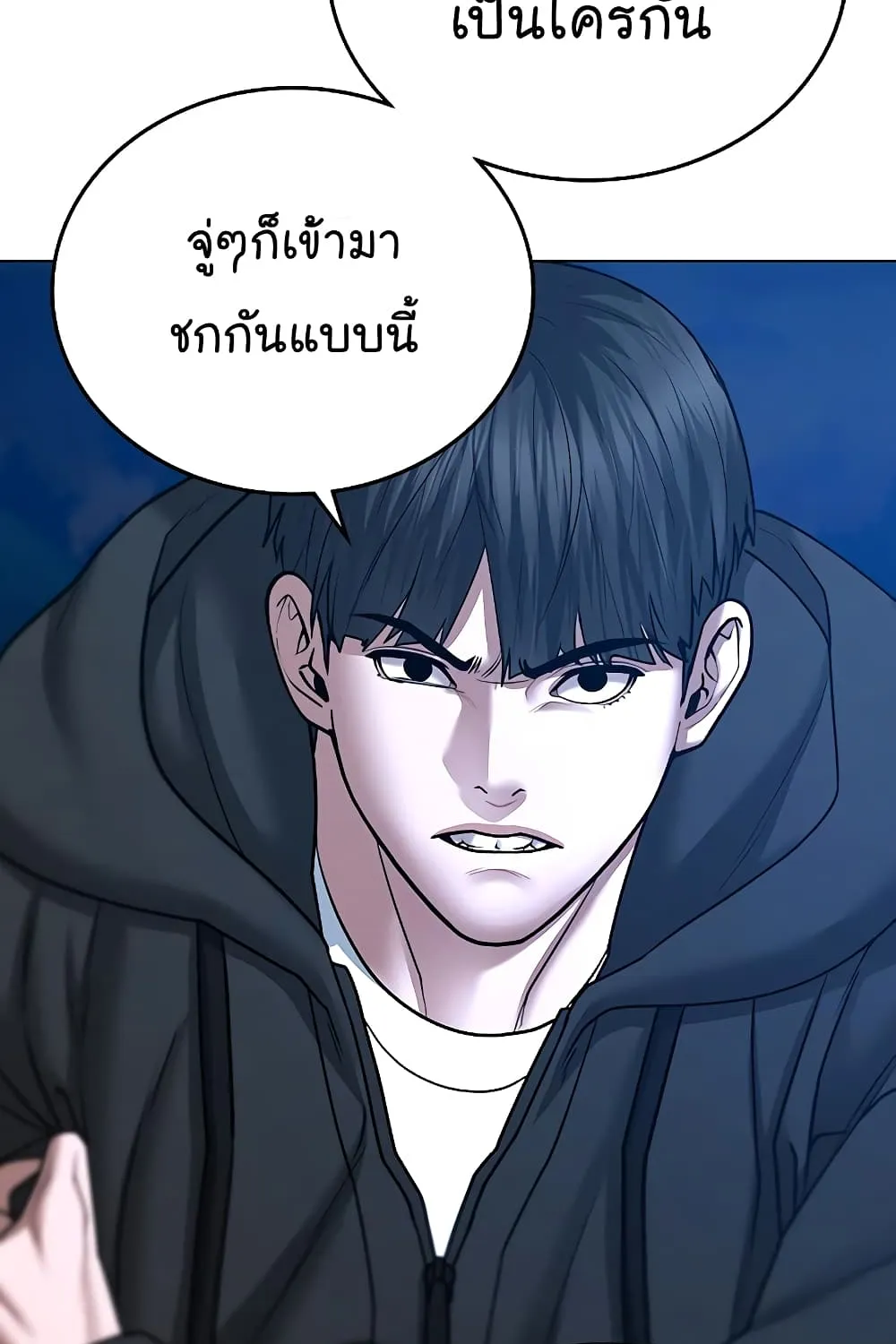 Reality Quest - หน้า 169