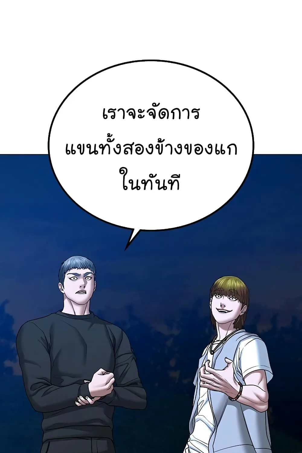 Reality Quest - หน้า 171