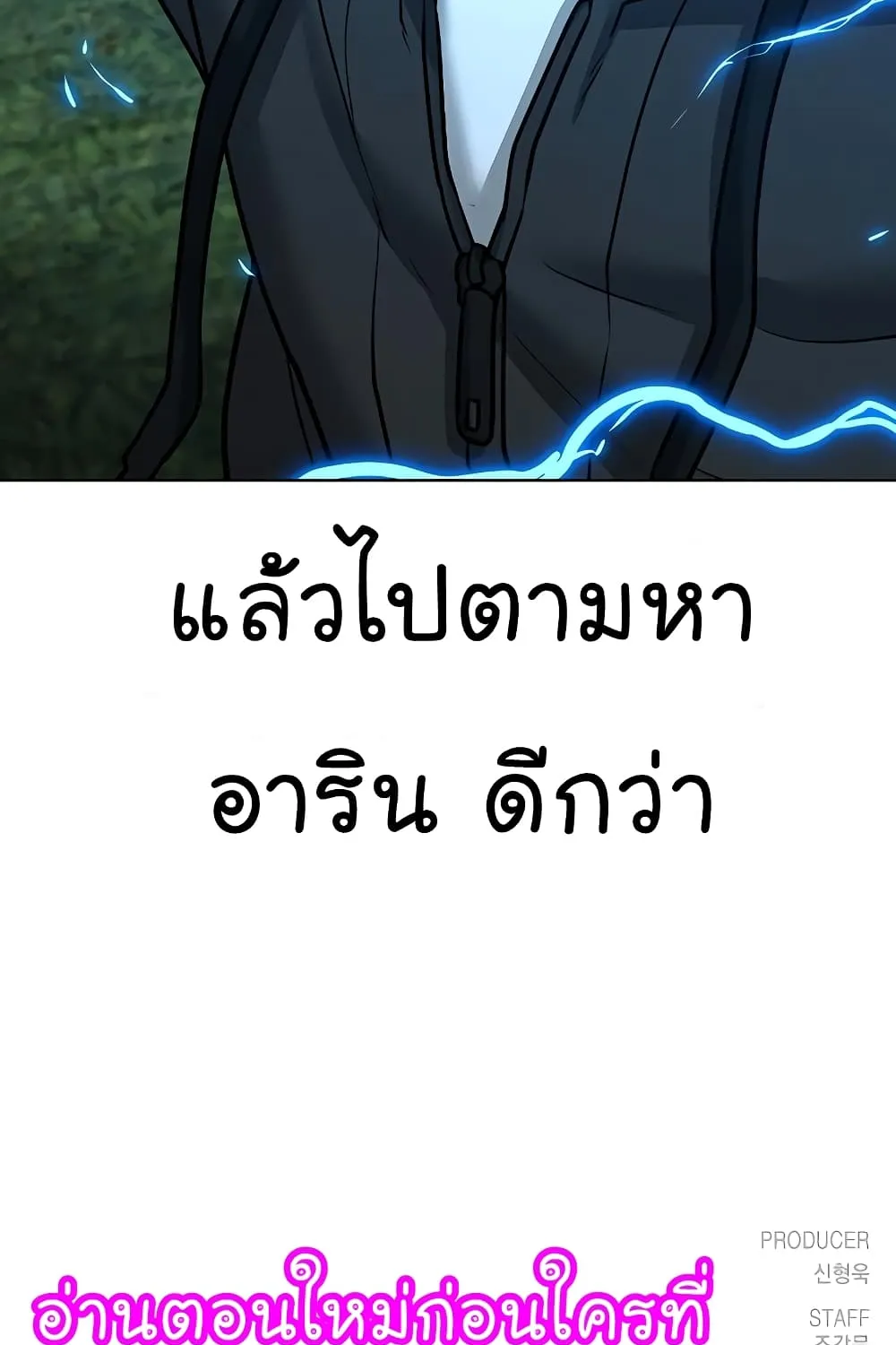 Reality Quest - หน้า 187