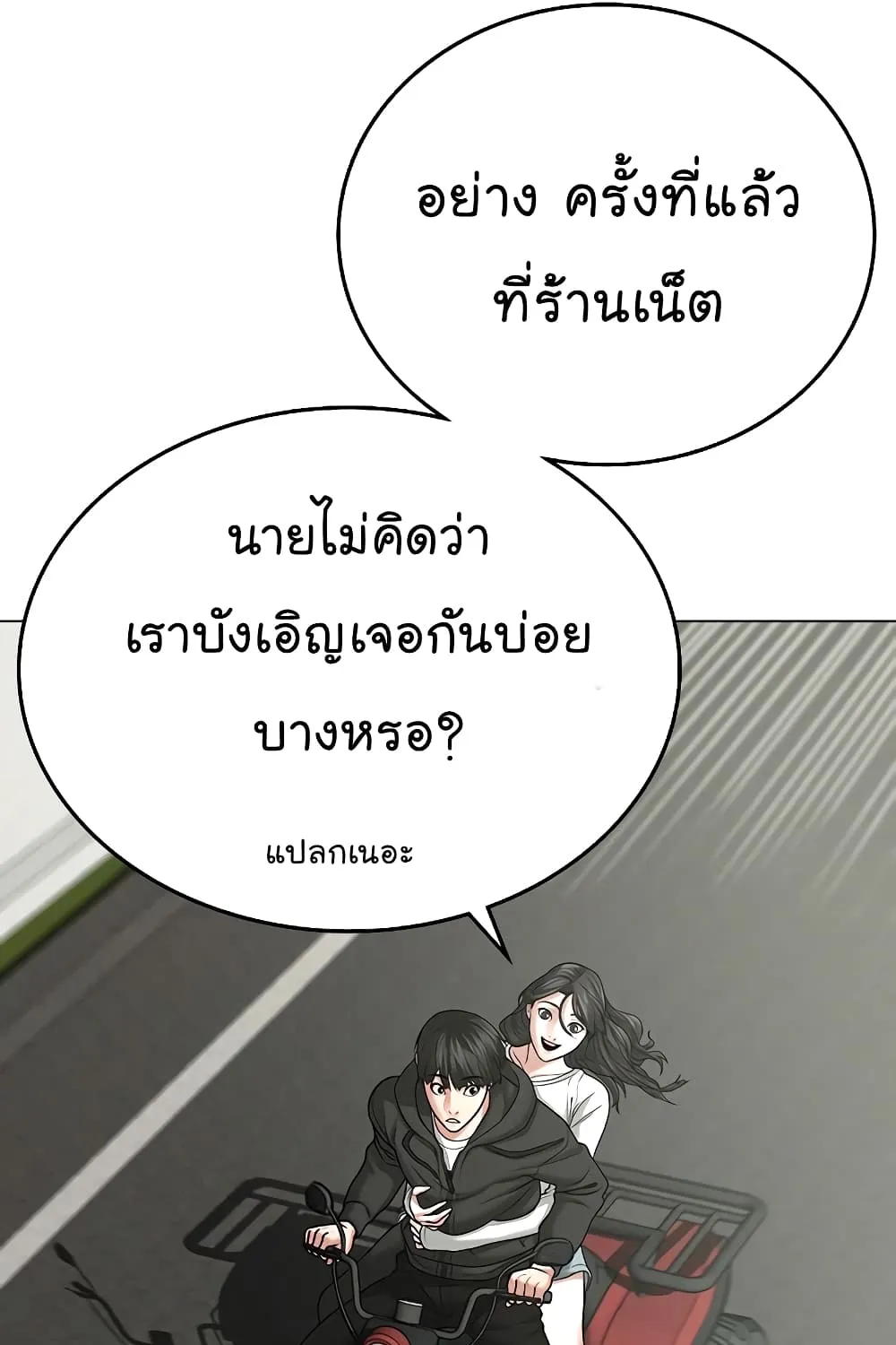 Reality Quest - หน้า 22