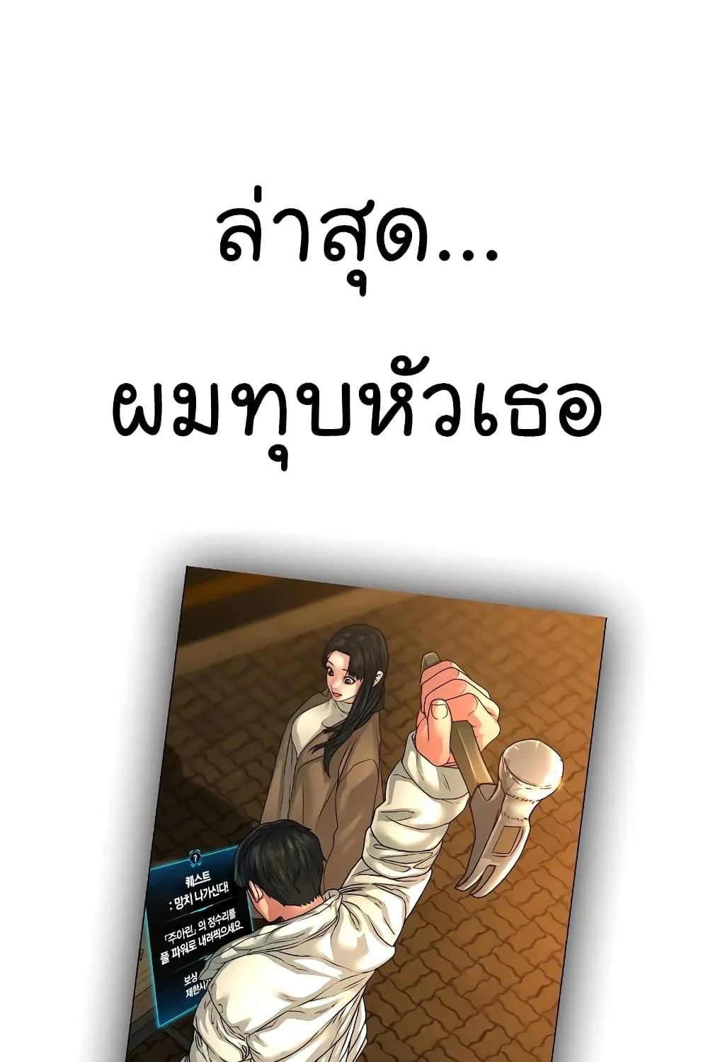 Reality Quest - หน้า 24