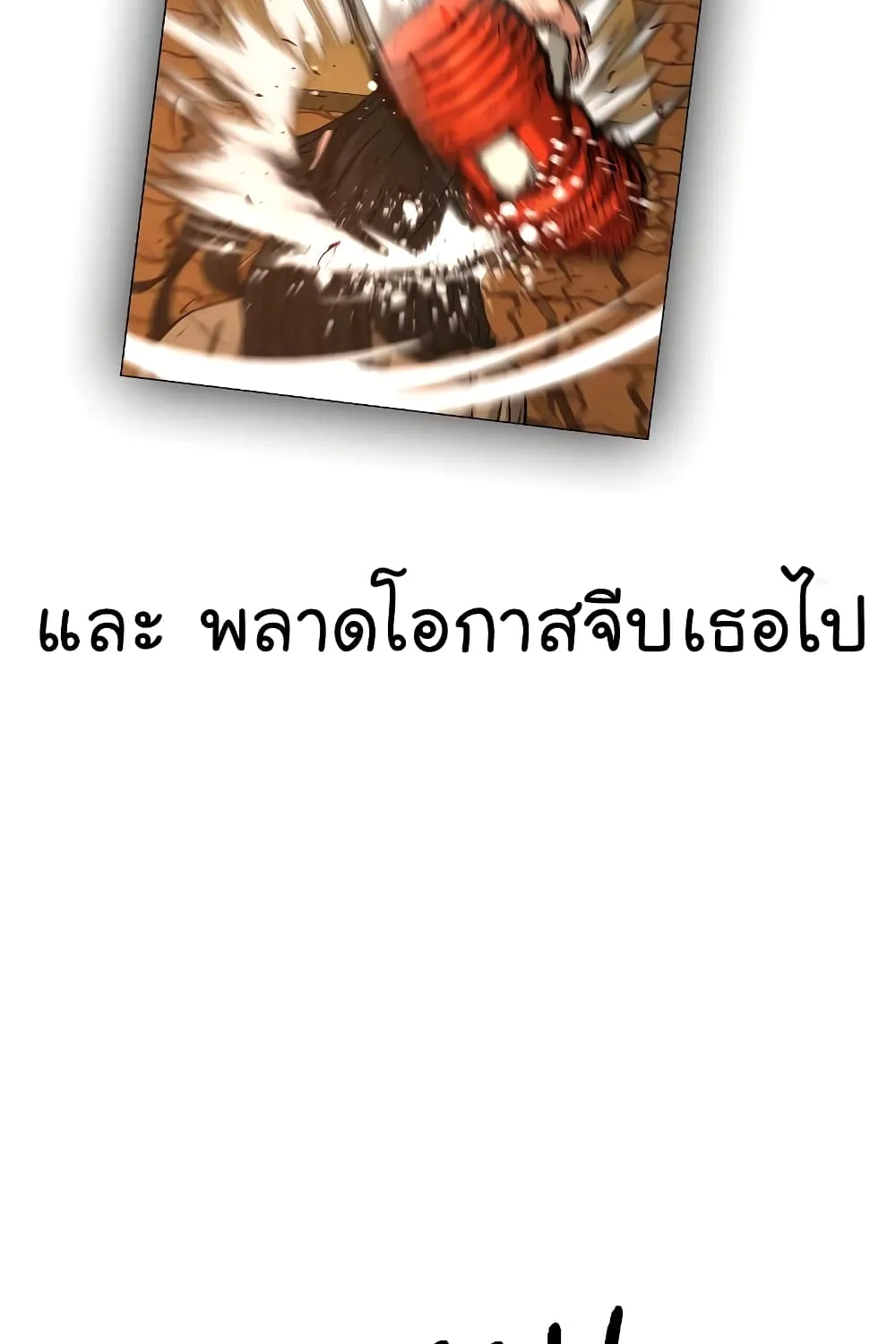 Reality Quest - หน้า 26