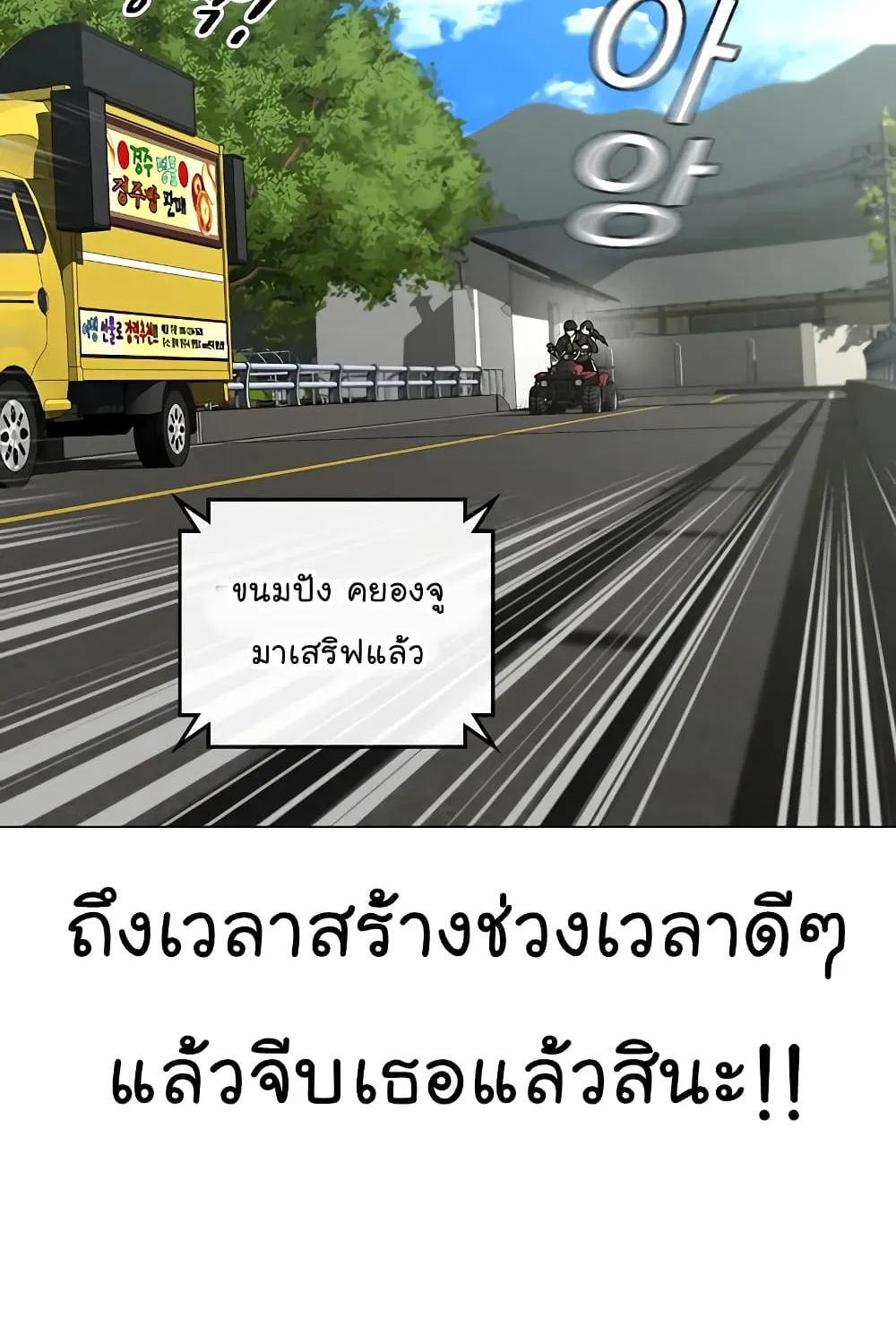 Reality Quest - หน้า 29