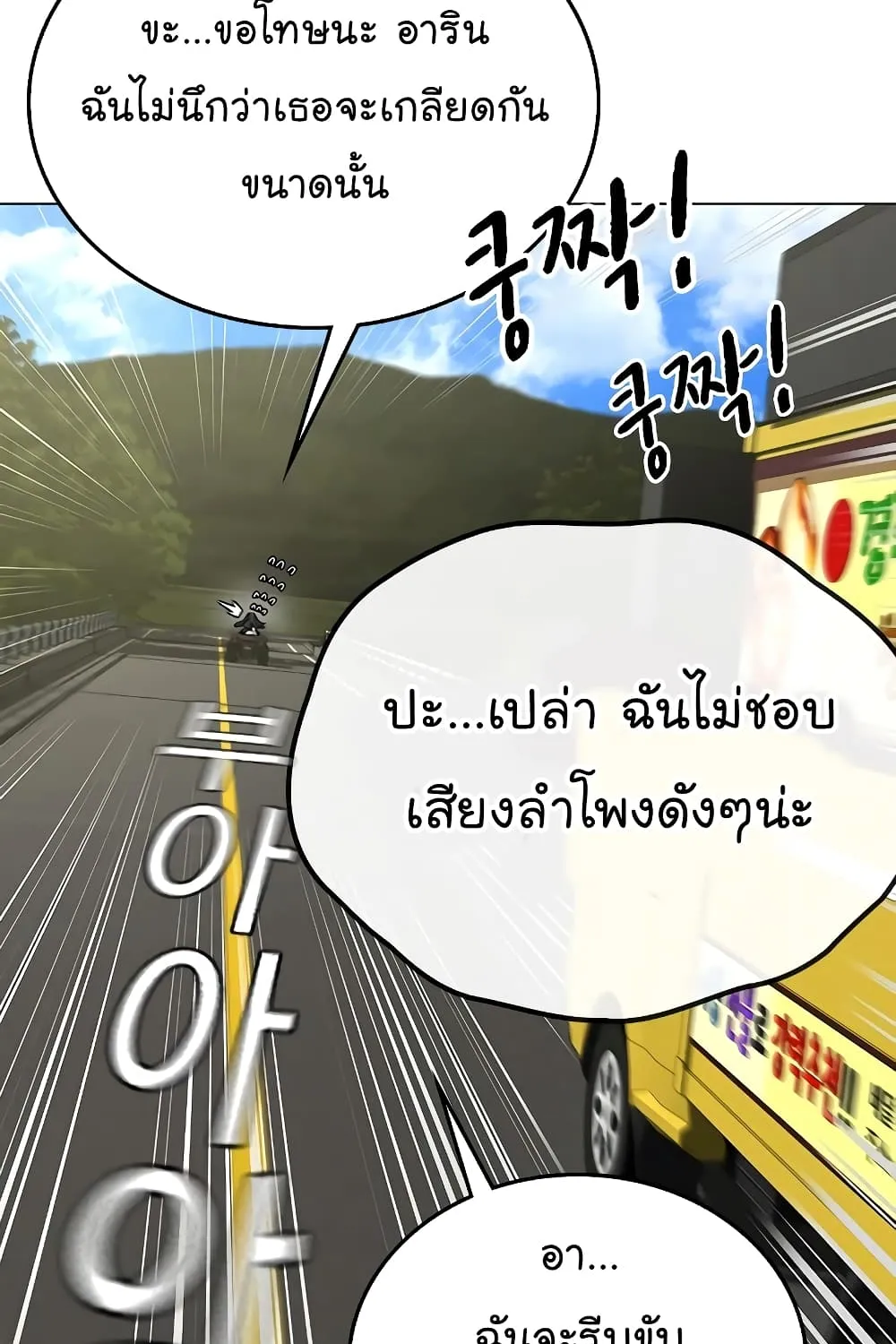 Reality Quest - หน้า 36