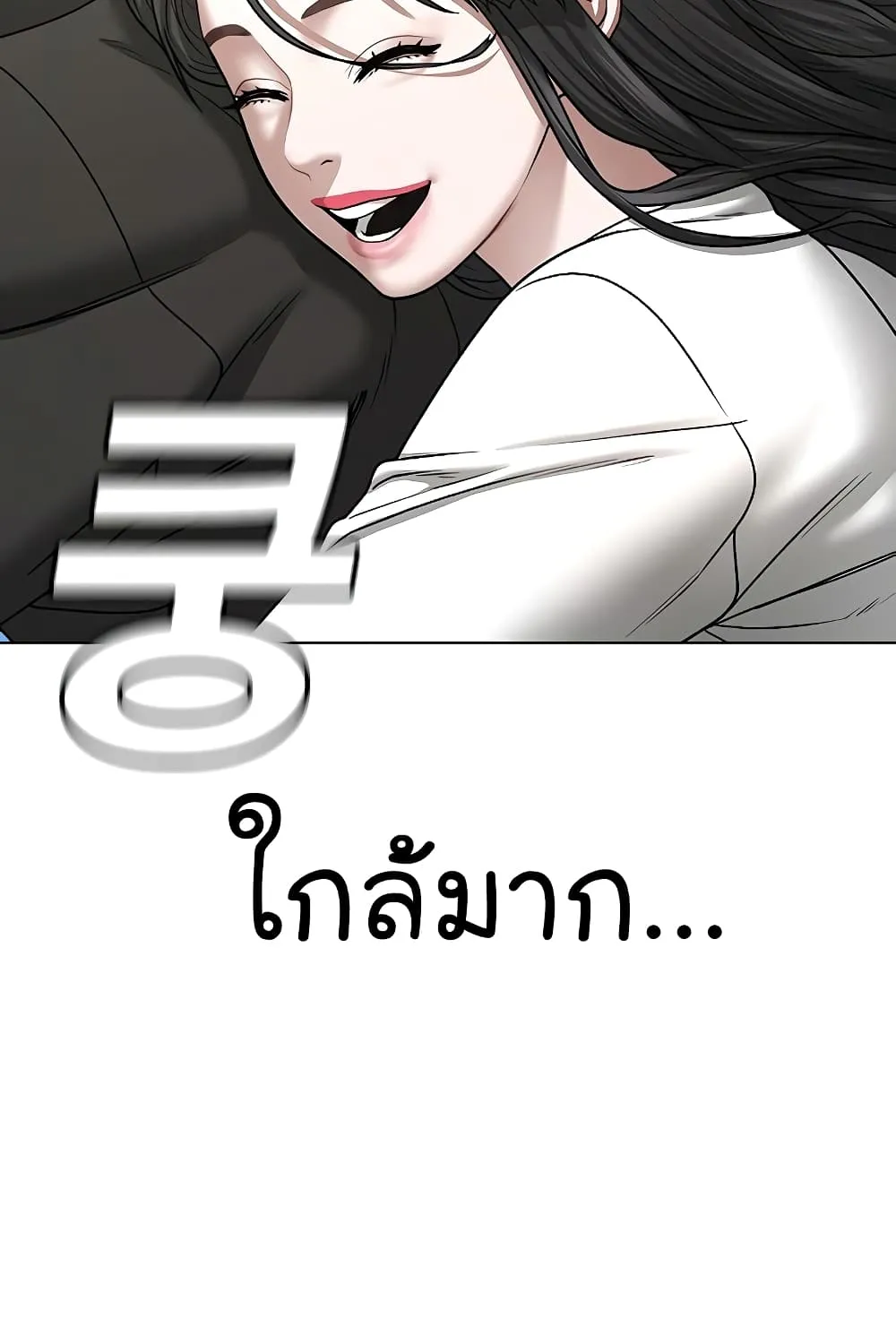 Reality Quest - หน้า 4