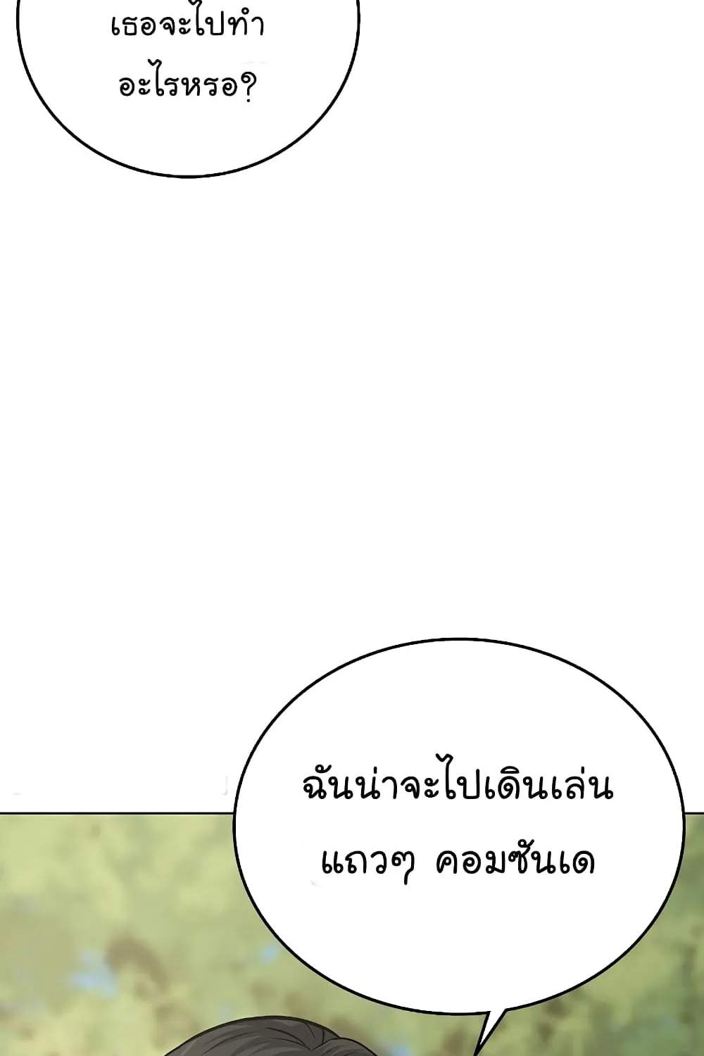 Reality Quest - หน้า 41