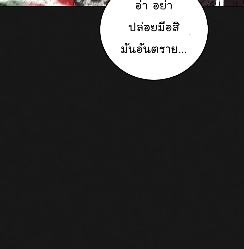 Reality Quest - หน้า 56