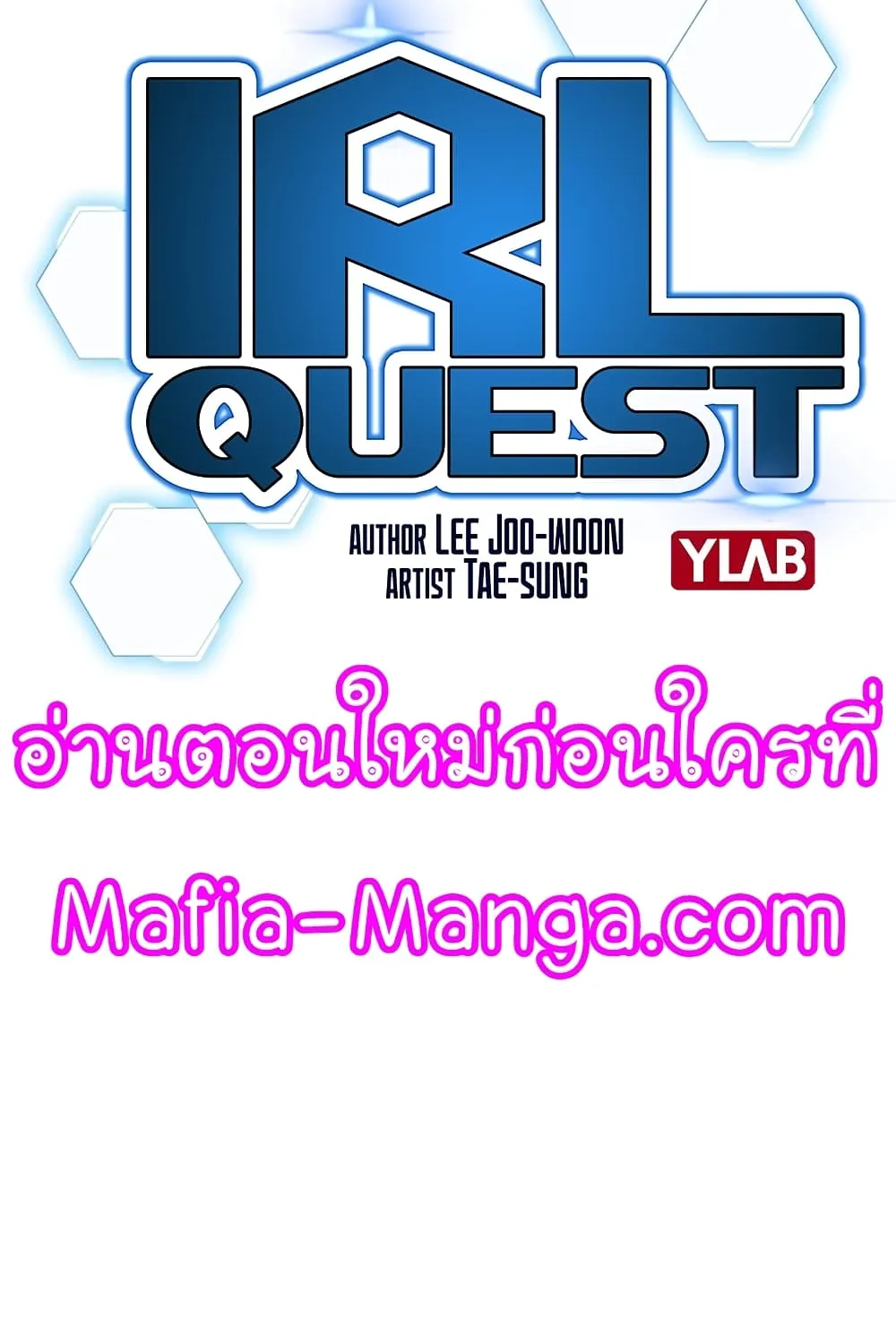 Reality Quest - หน้า 9