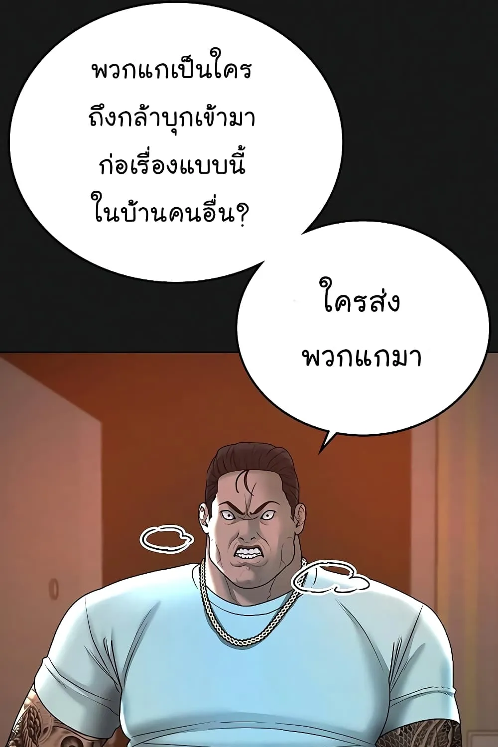 Reality Quest - หน้า 11