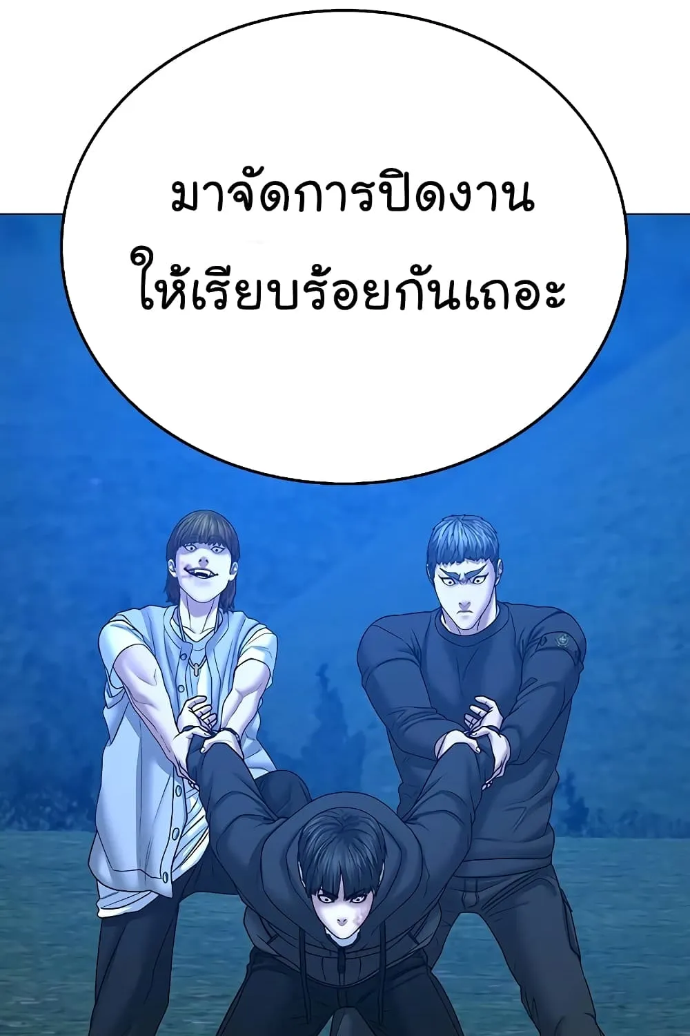 Reality Quest - หน้า 110