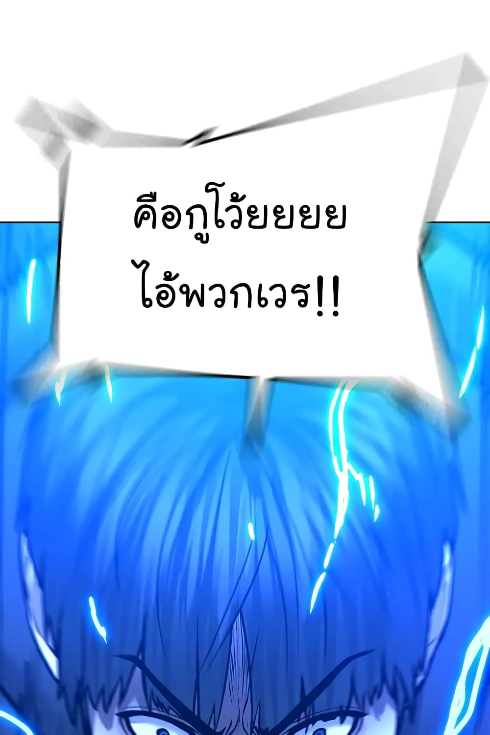 Reality Quest - หน้า 123