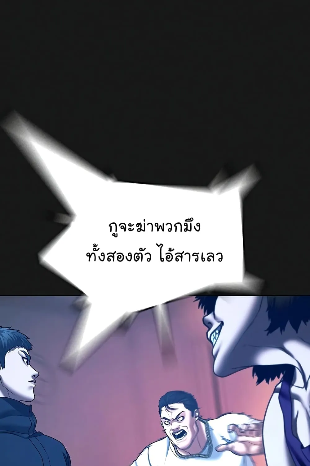 Reality Quest - หน้า 13