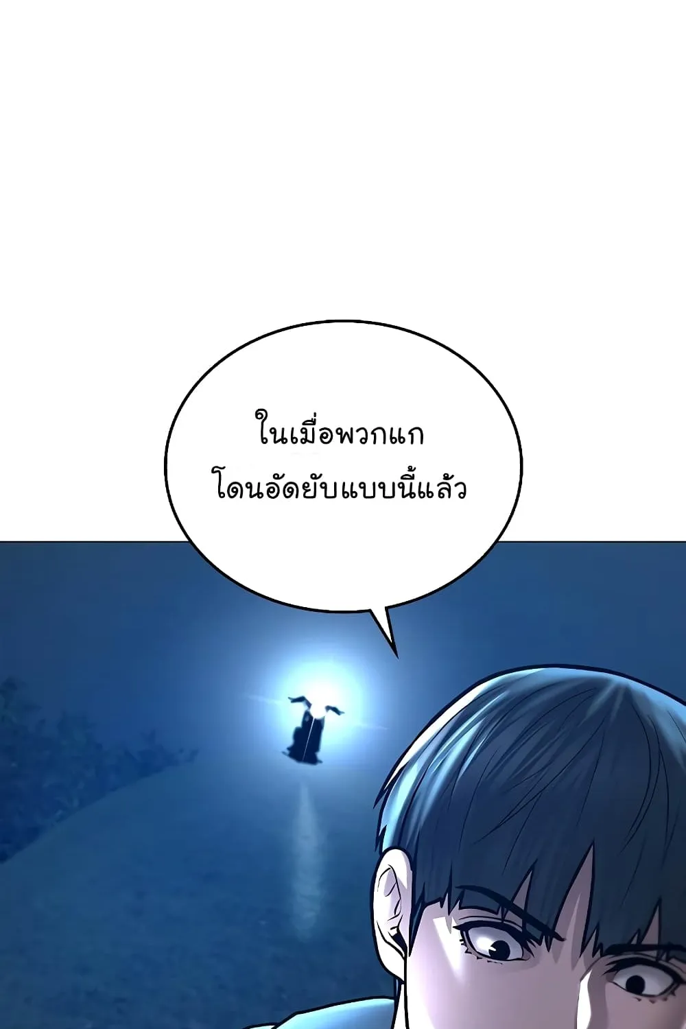 Reality Quest - หน้า 134