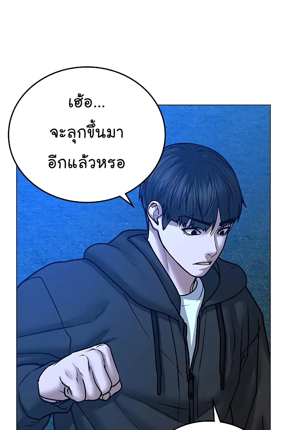 Reality Quest - หน้า 142