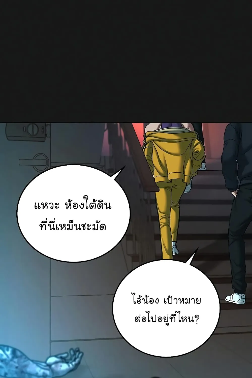 Reality Quest - หน้า 15