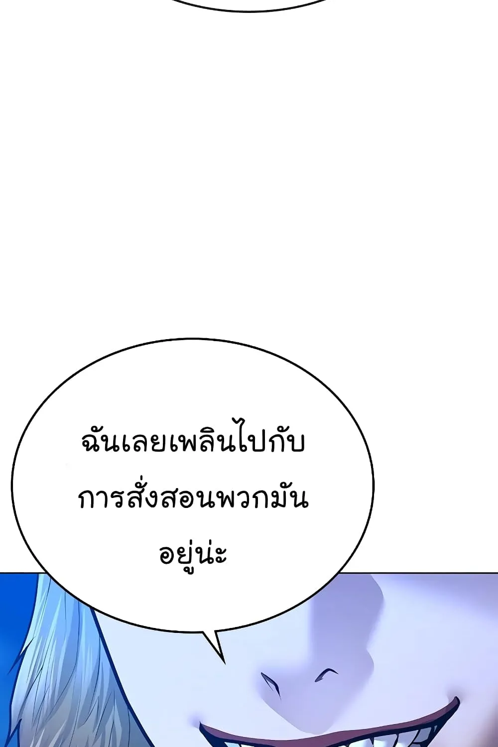 Reality Quest - หน้า 160