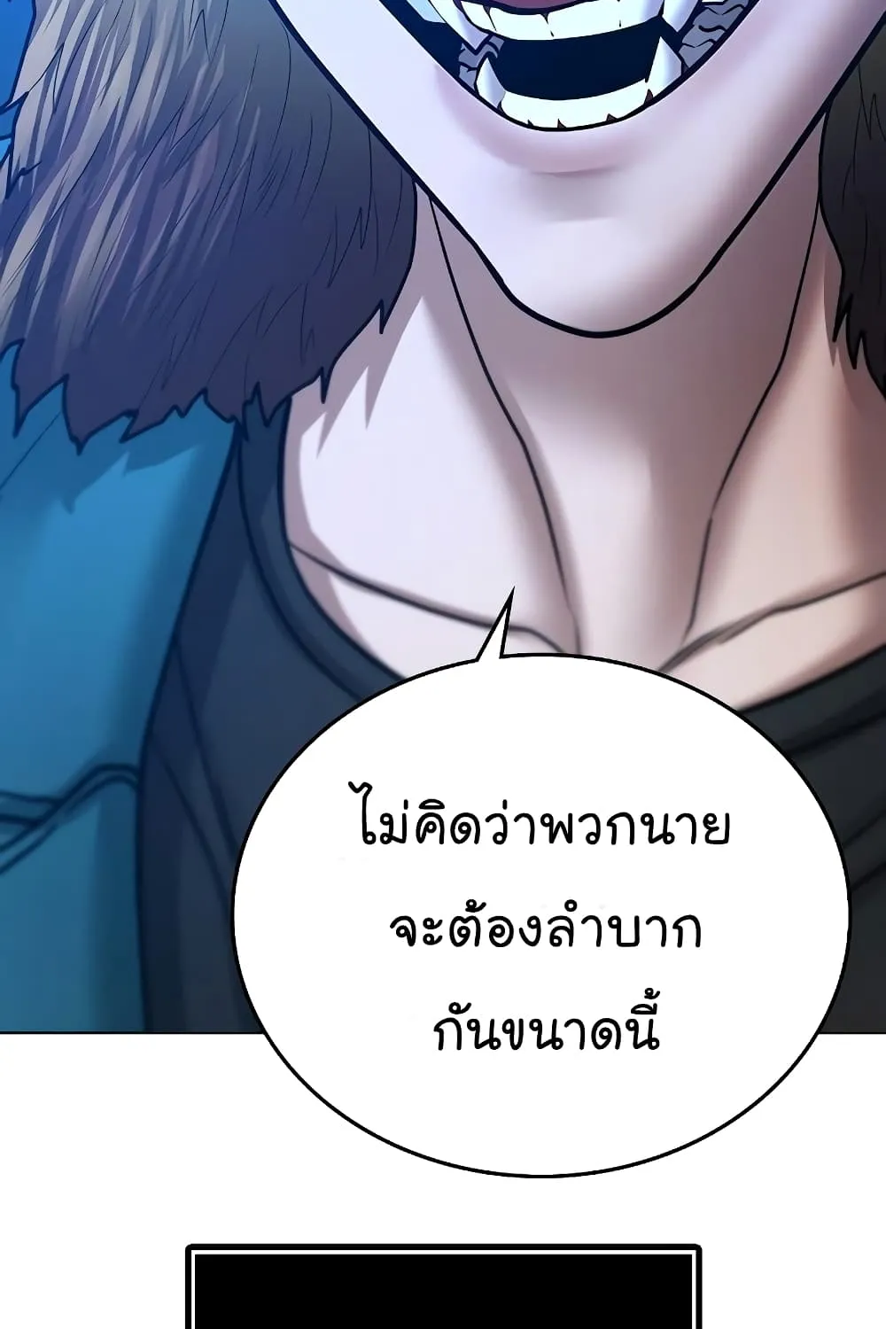 Reality Quest - หน้า 161